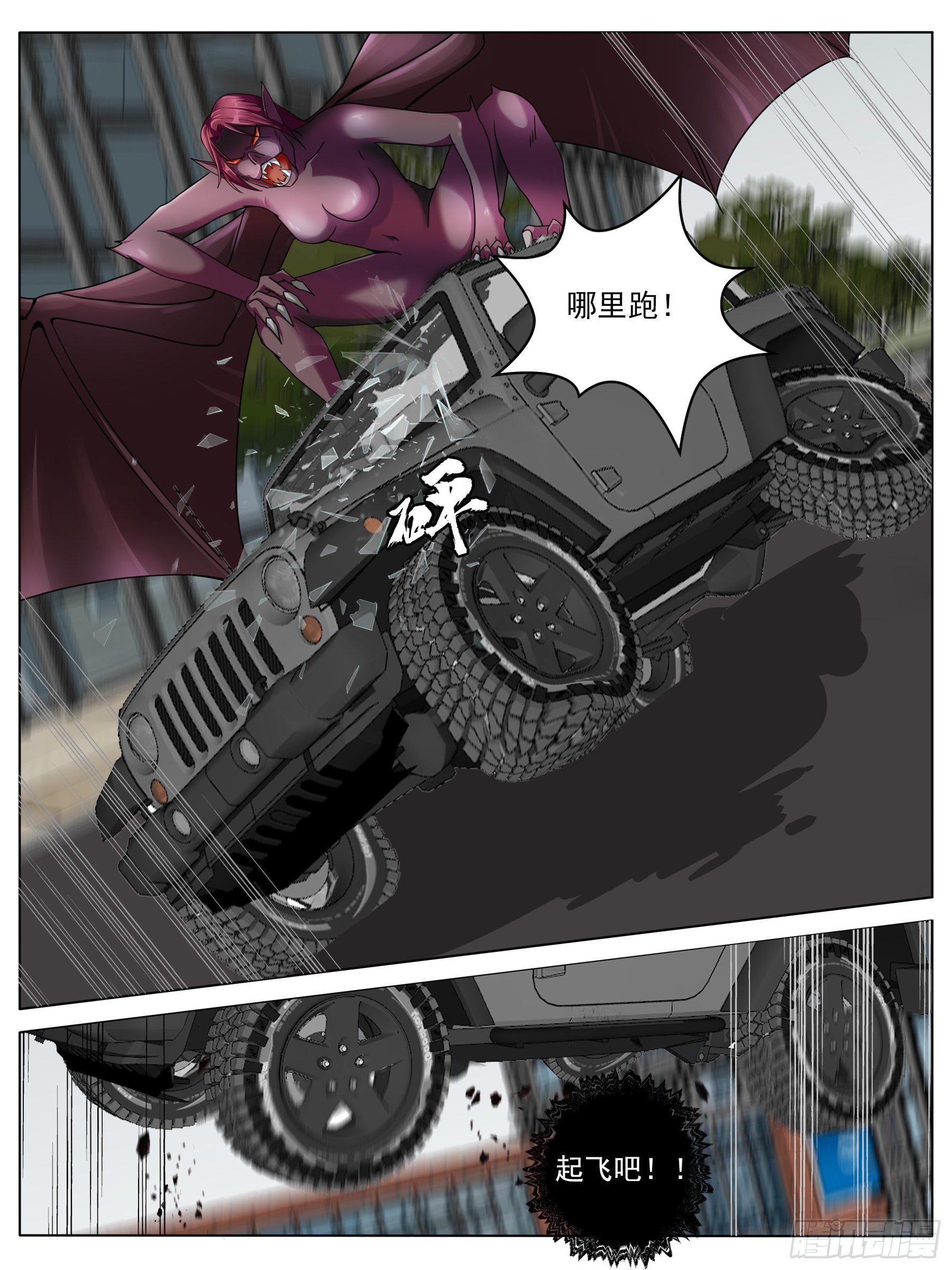 逃亡（二）-第23话