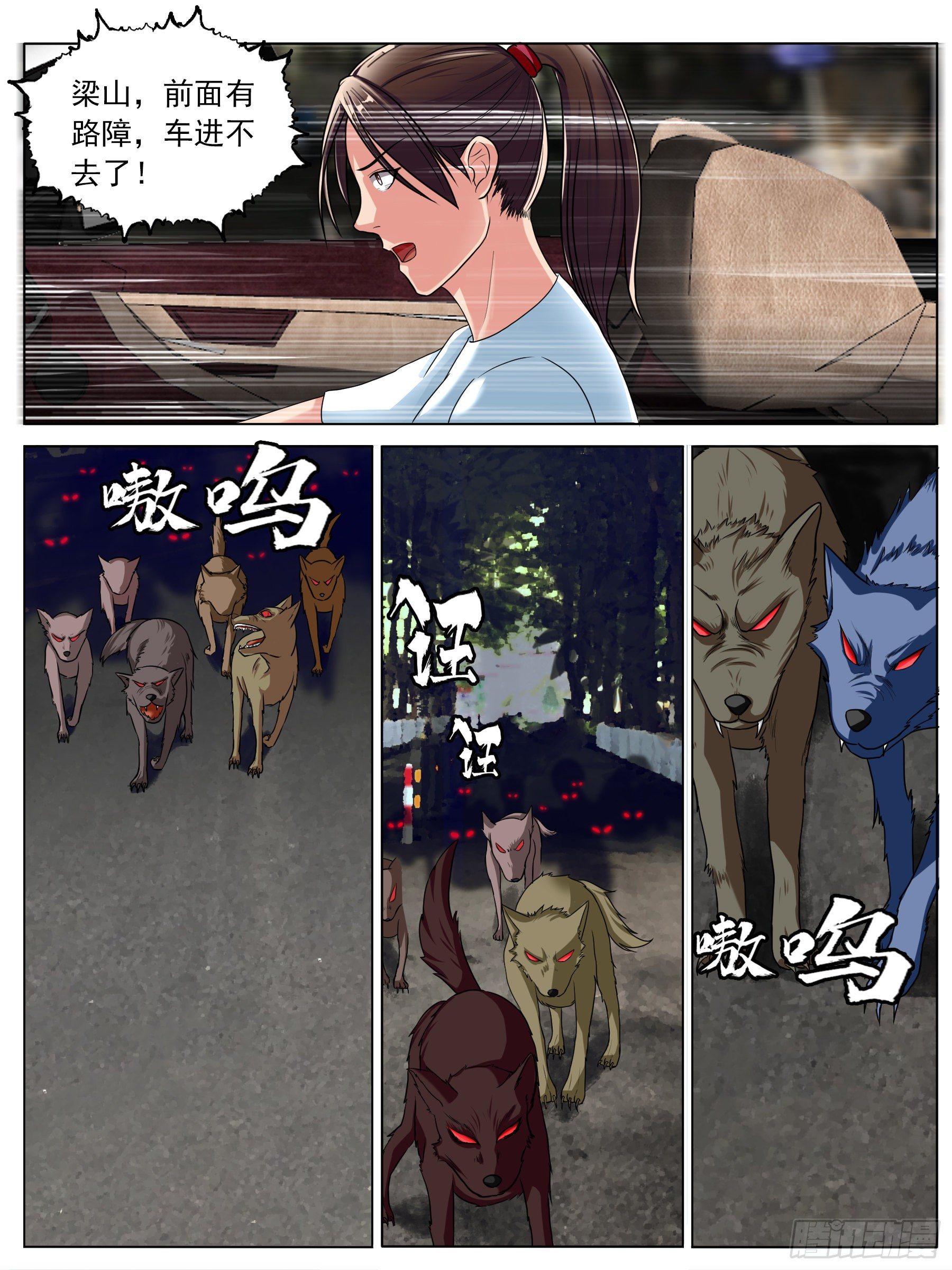 千钧一发（一）-第25话