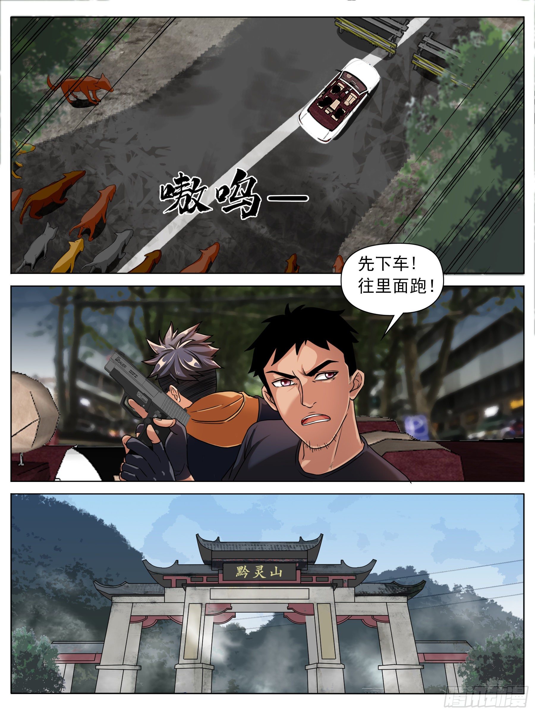 千钧一发（一）-第25话