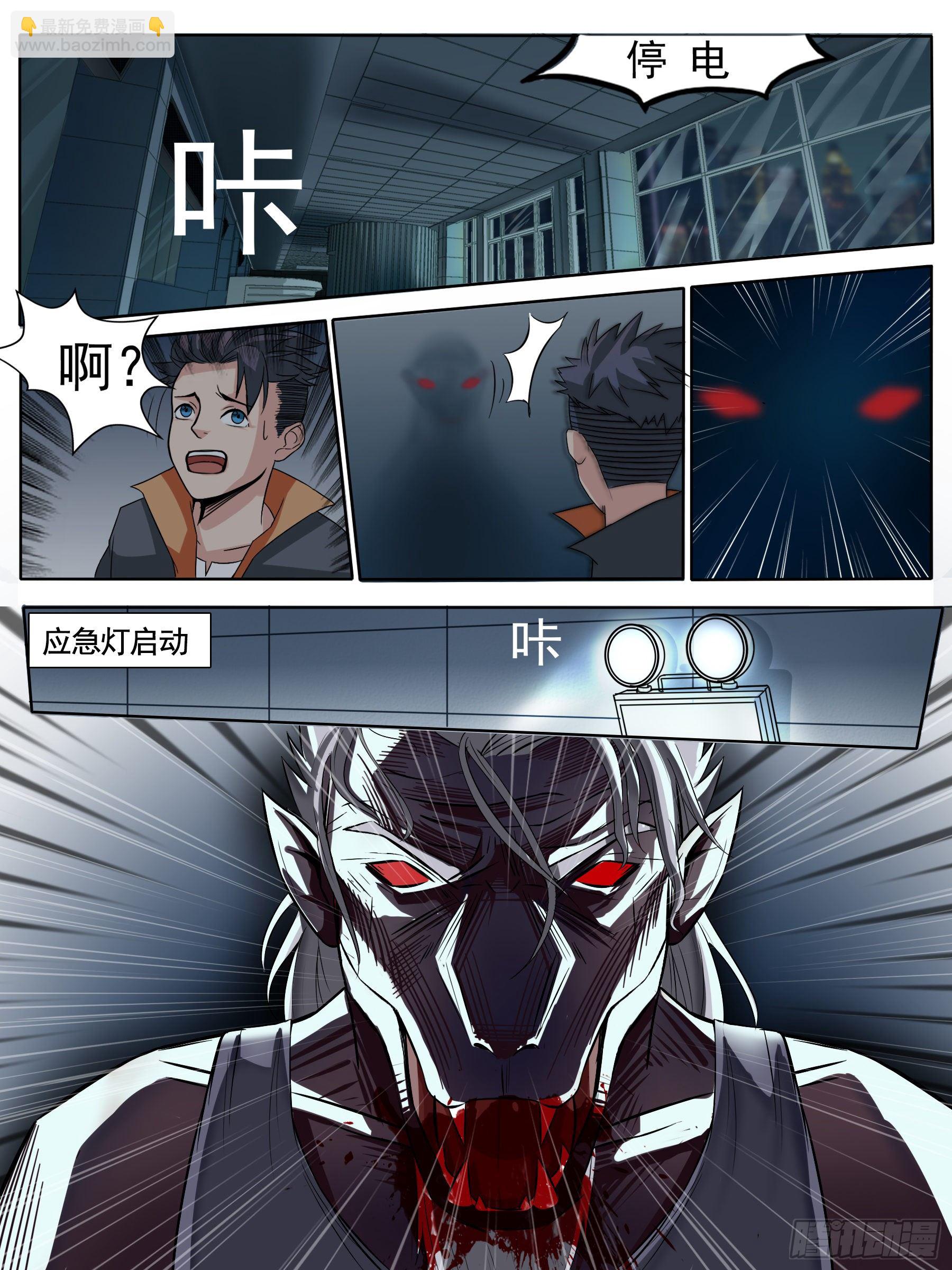 医院惊变（三）-第5话