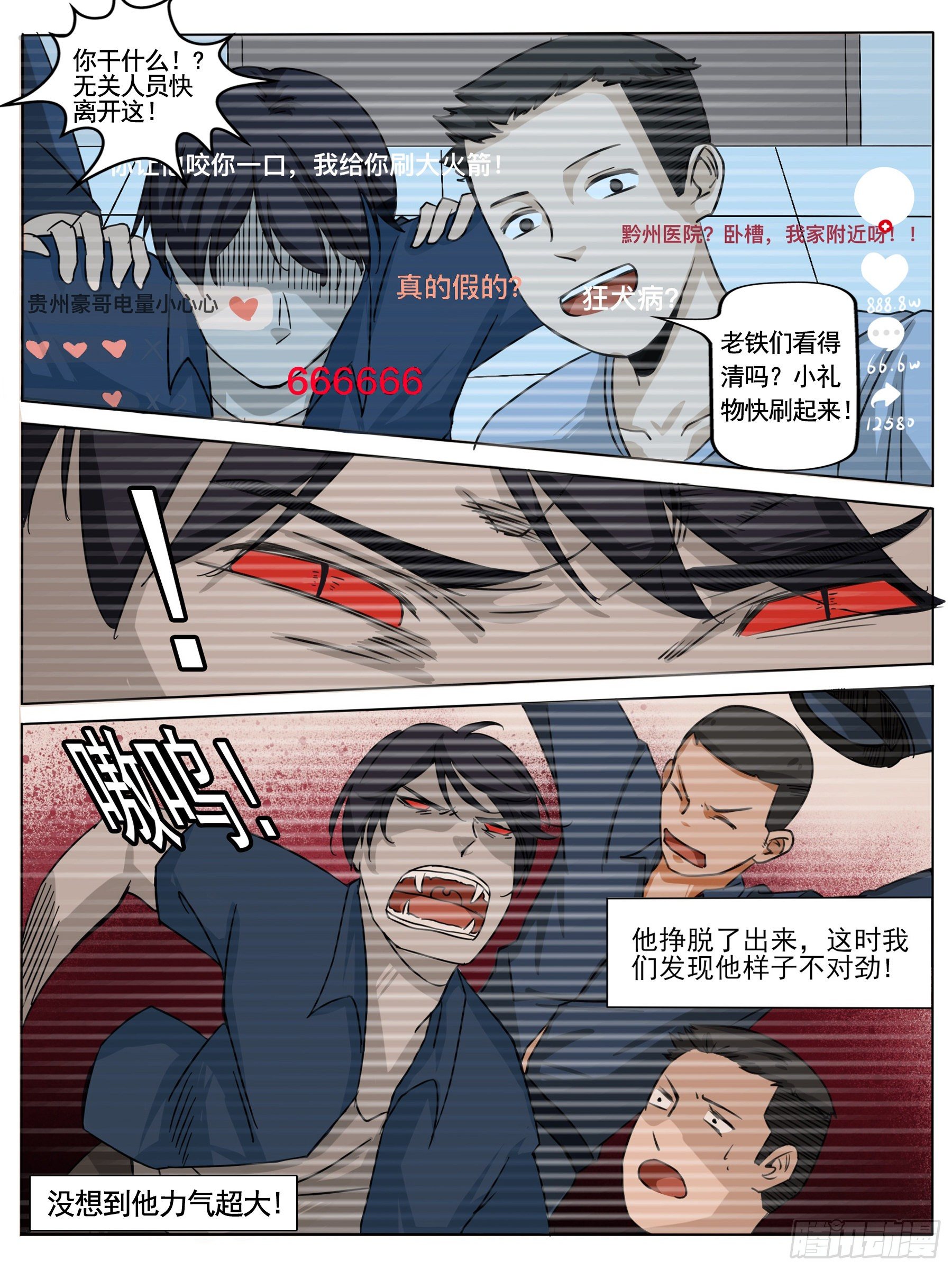 动乱&amp;会合-第7话