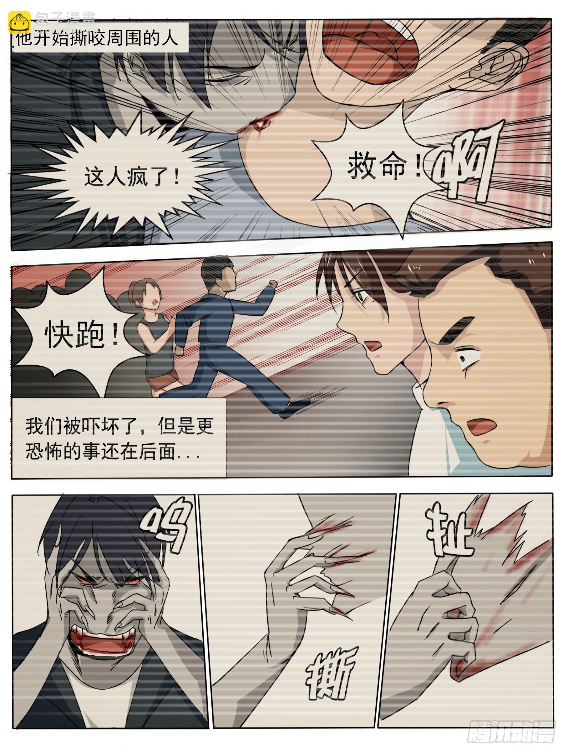 动乱&amp;会合-第7话