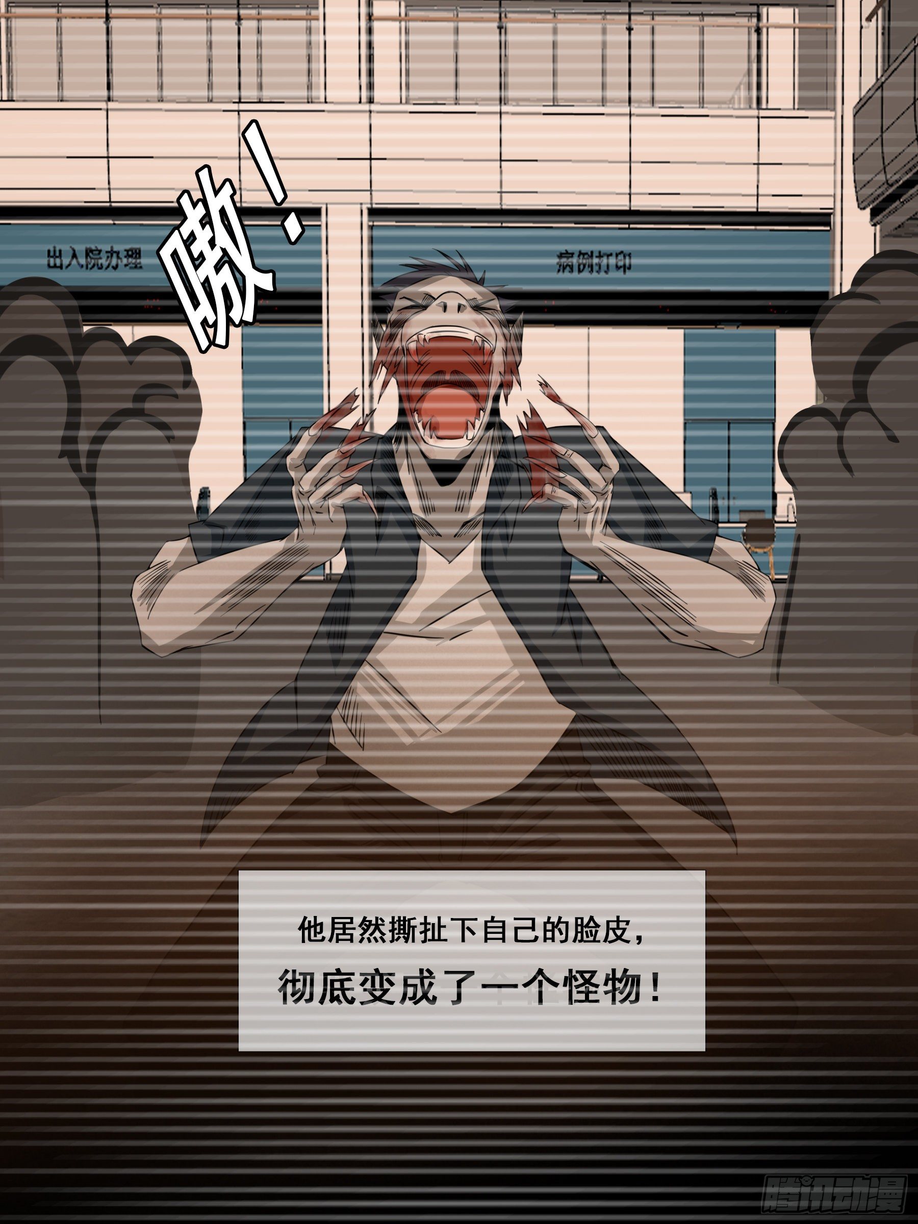 动乱&amp;会合-第7话