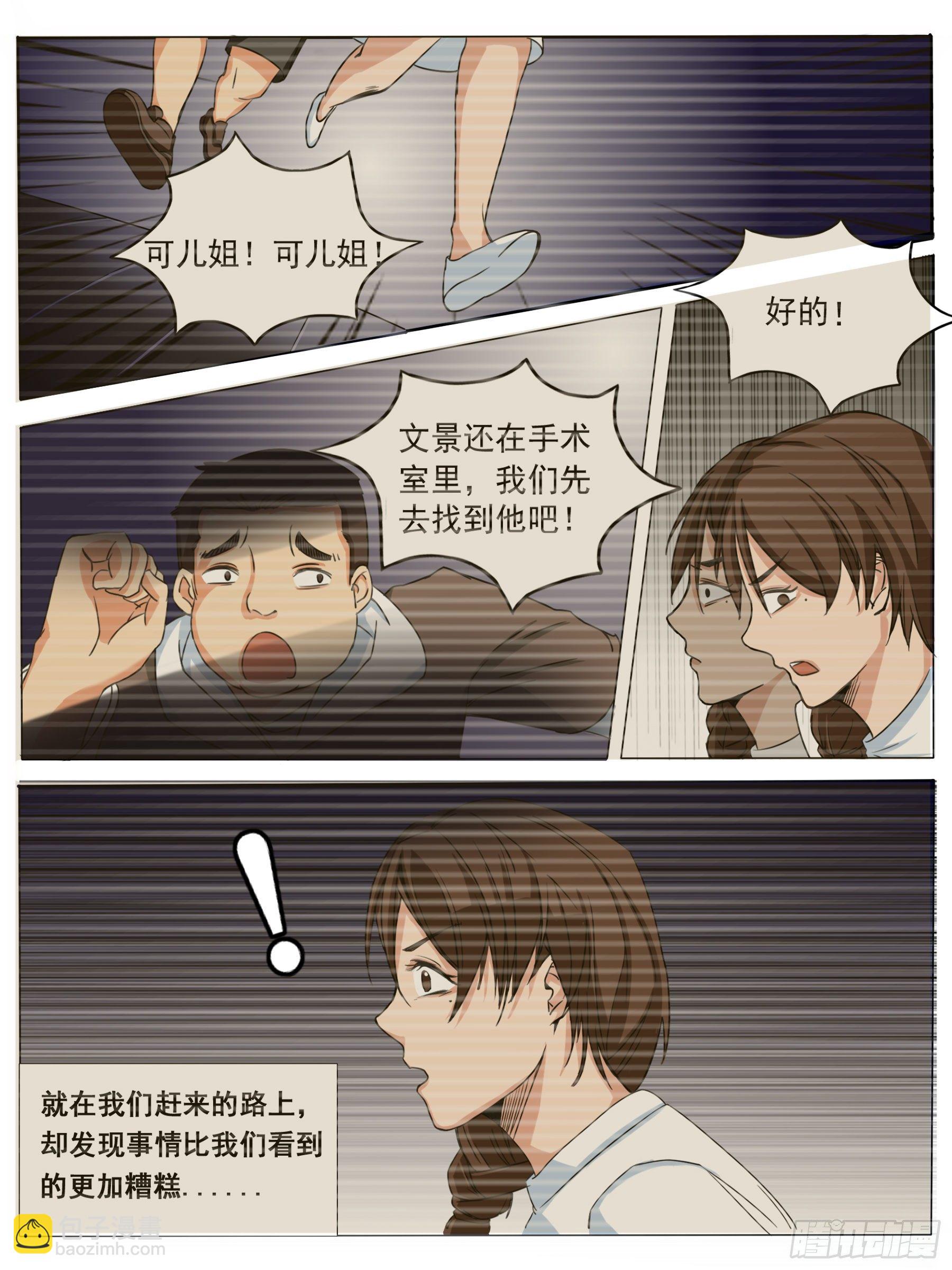 动乱&amp;会合-第7话