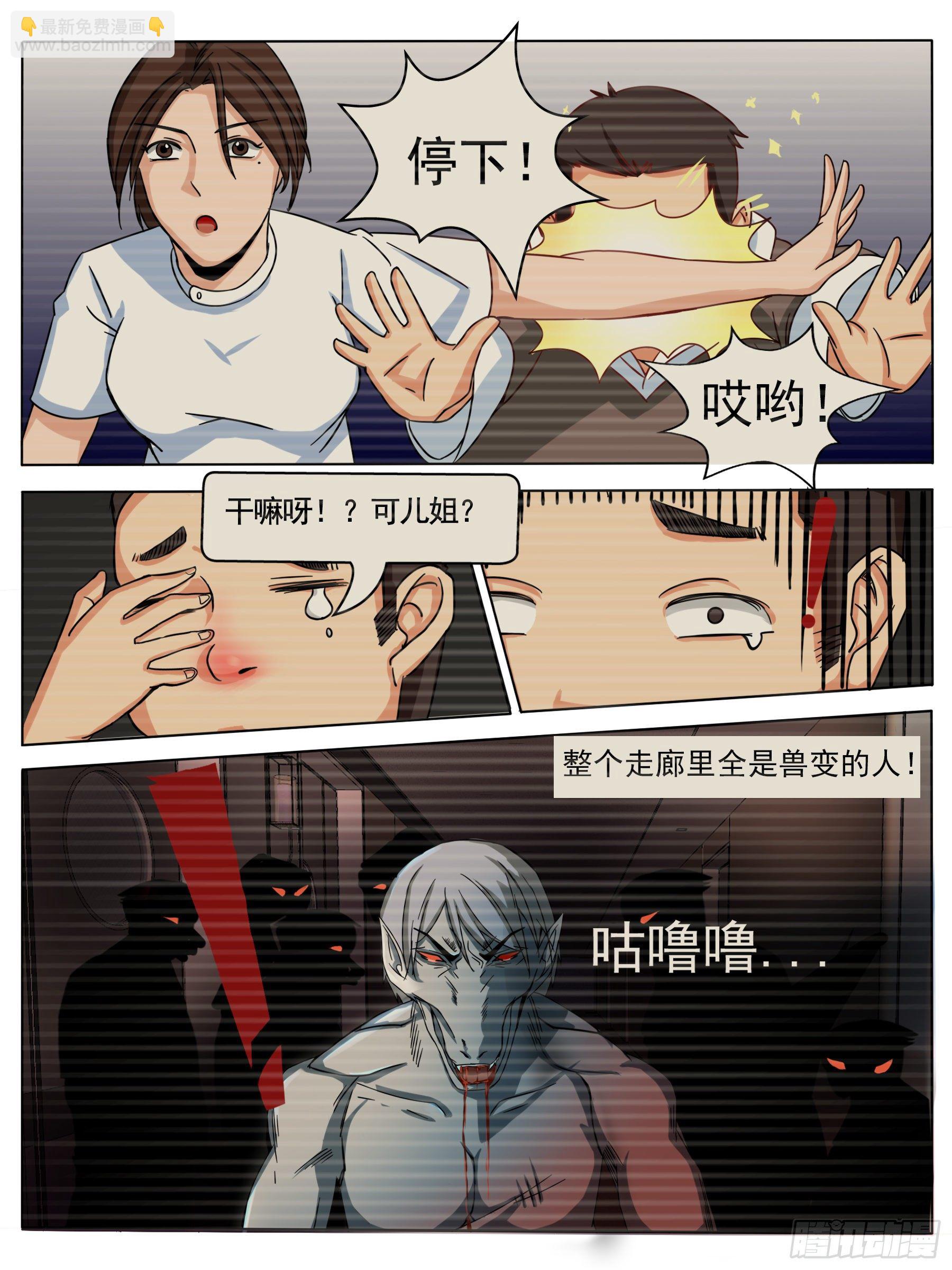 动乱&amp;会合-第7话