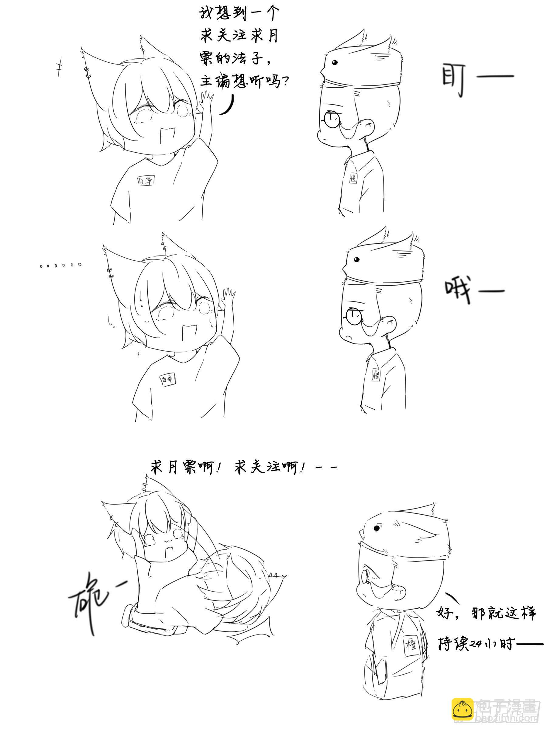 动乱&amp;会合-第7话