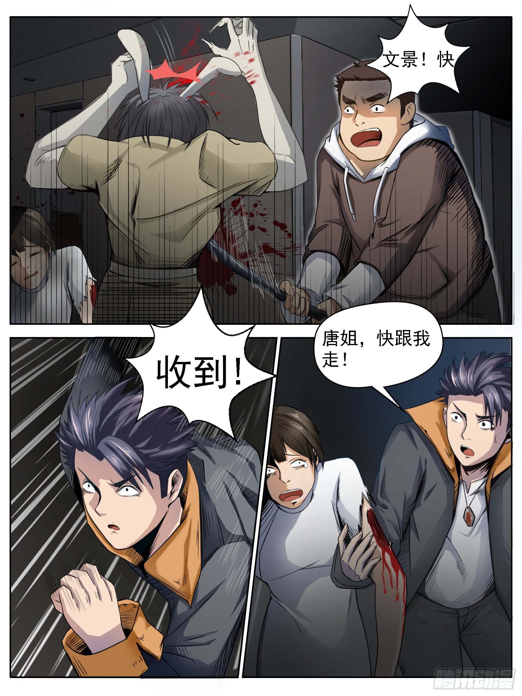 逃生（二）-第9话