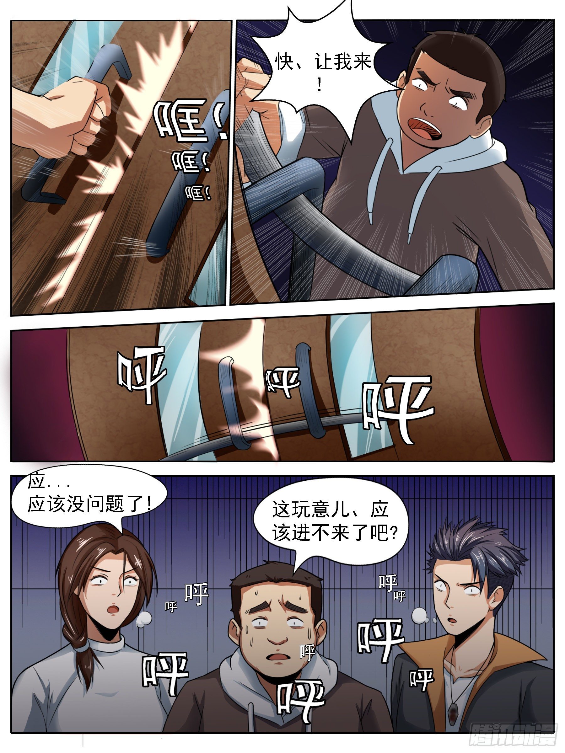 逃生（二）-第9话