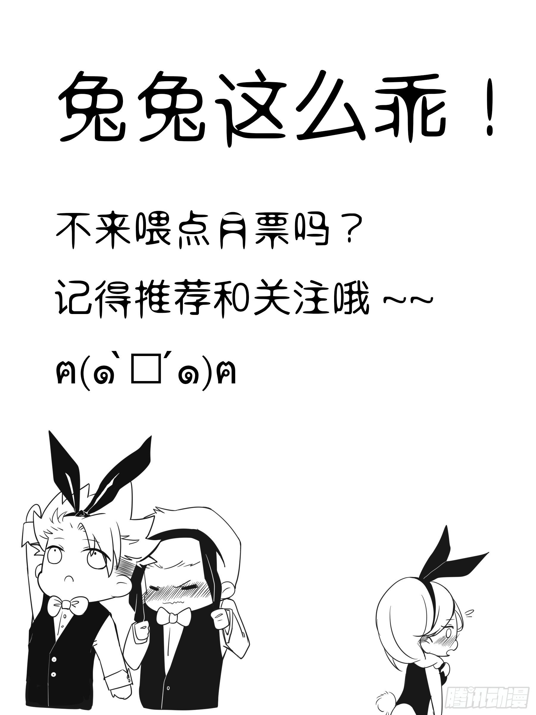 逃生（二）-第9话