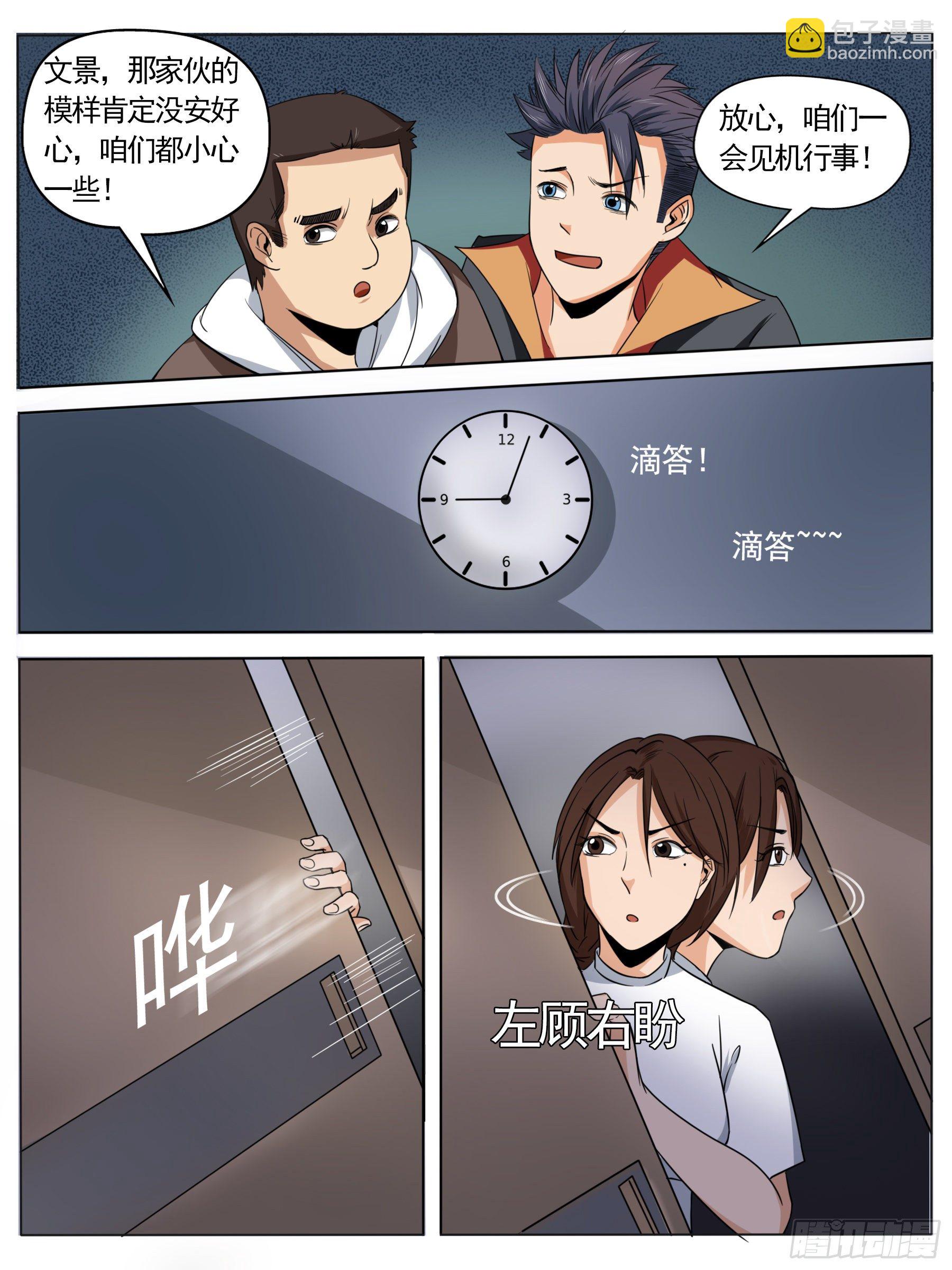 逃生（二）-第9话