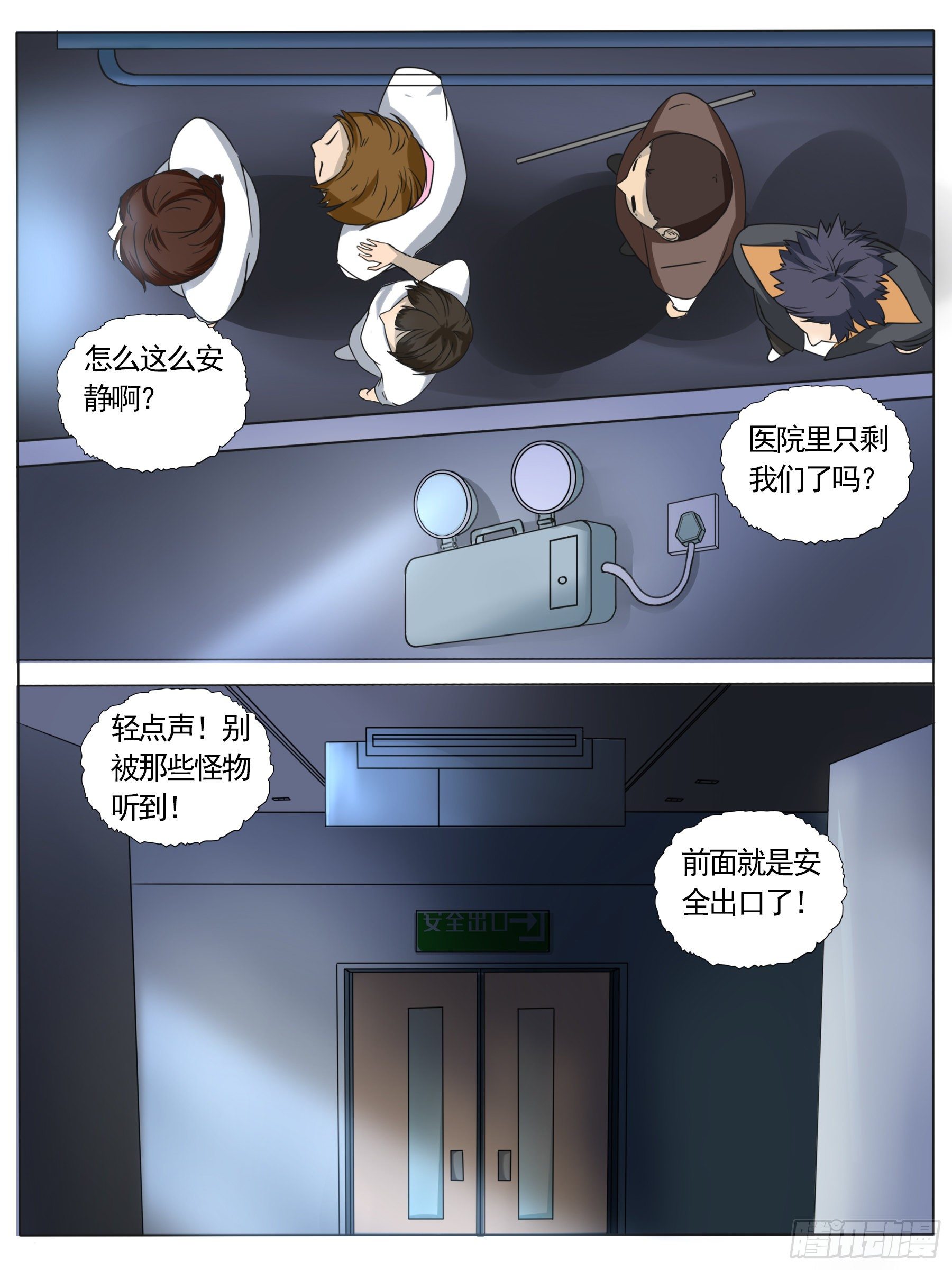 逃生（二）-第9话