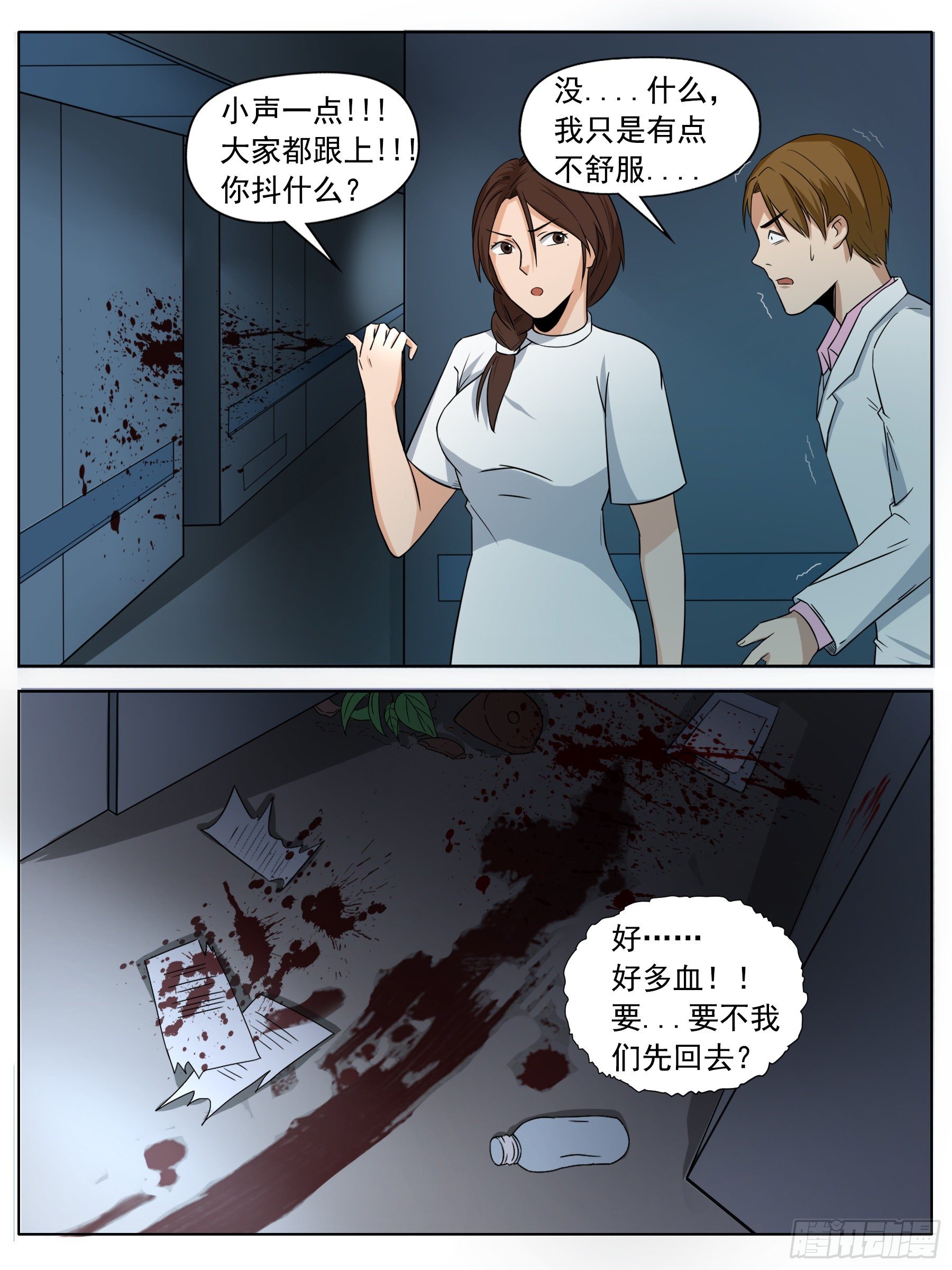 逃生（二）-第9话