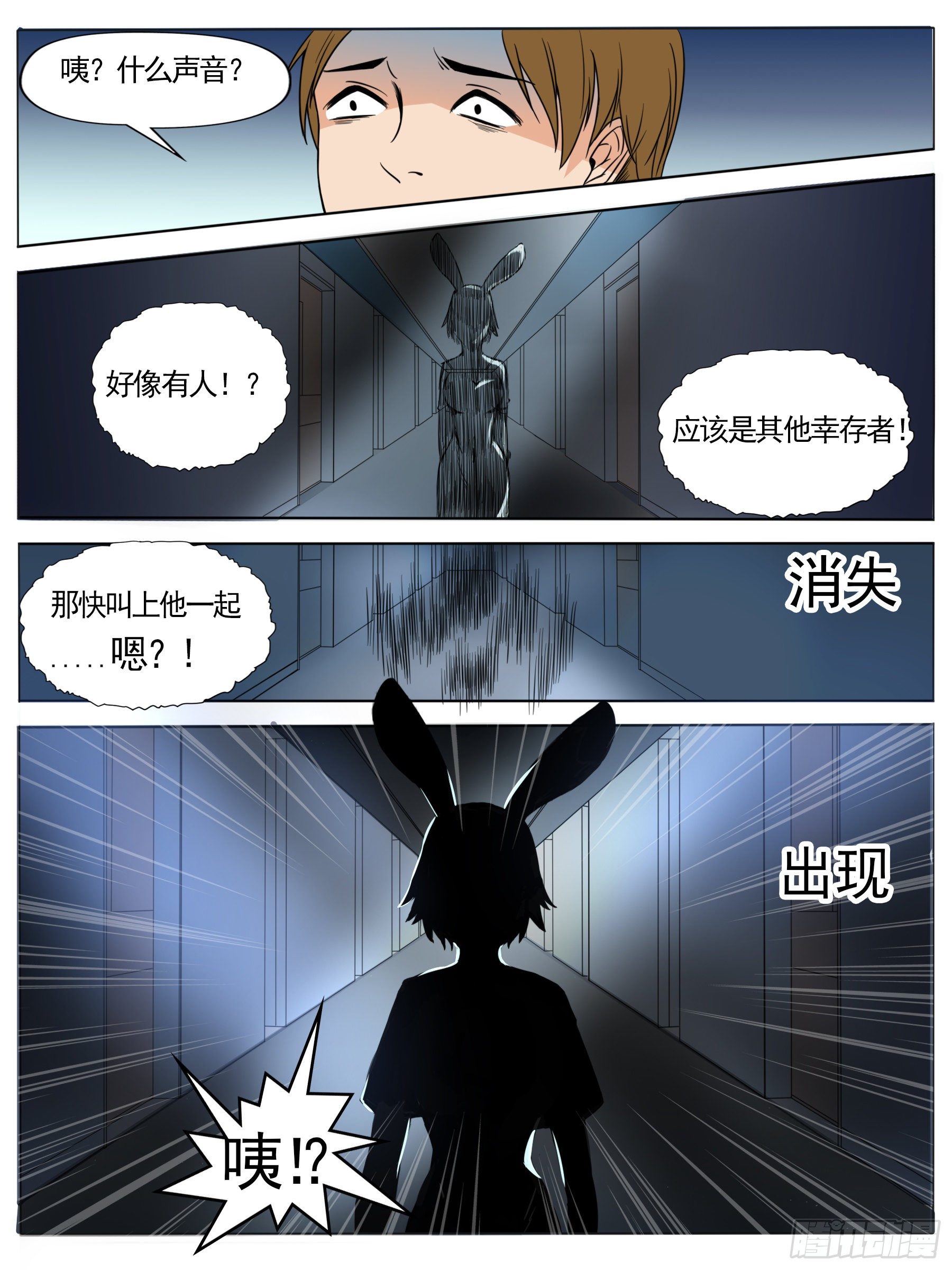 逃生（二）-第9话