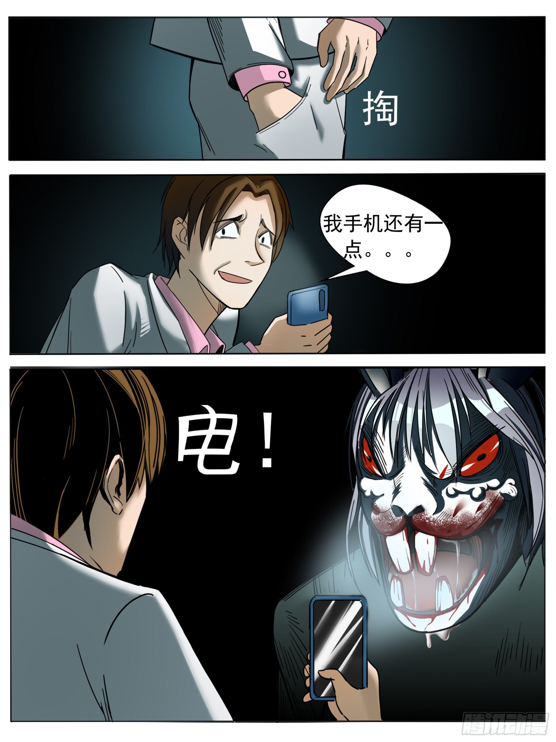 逃生（二）-第9话