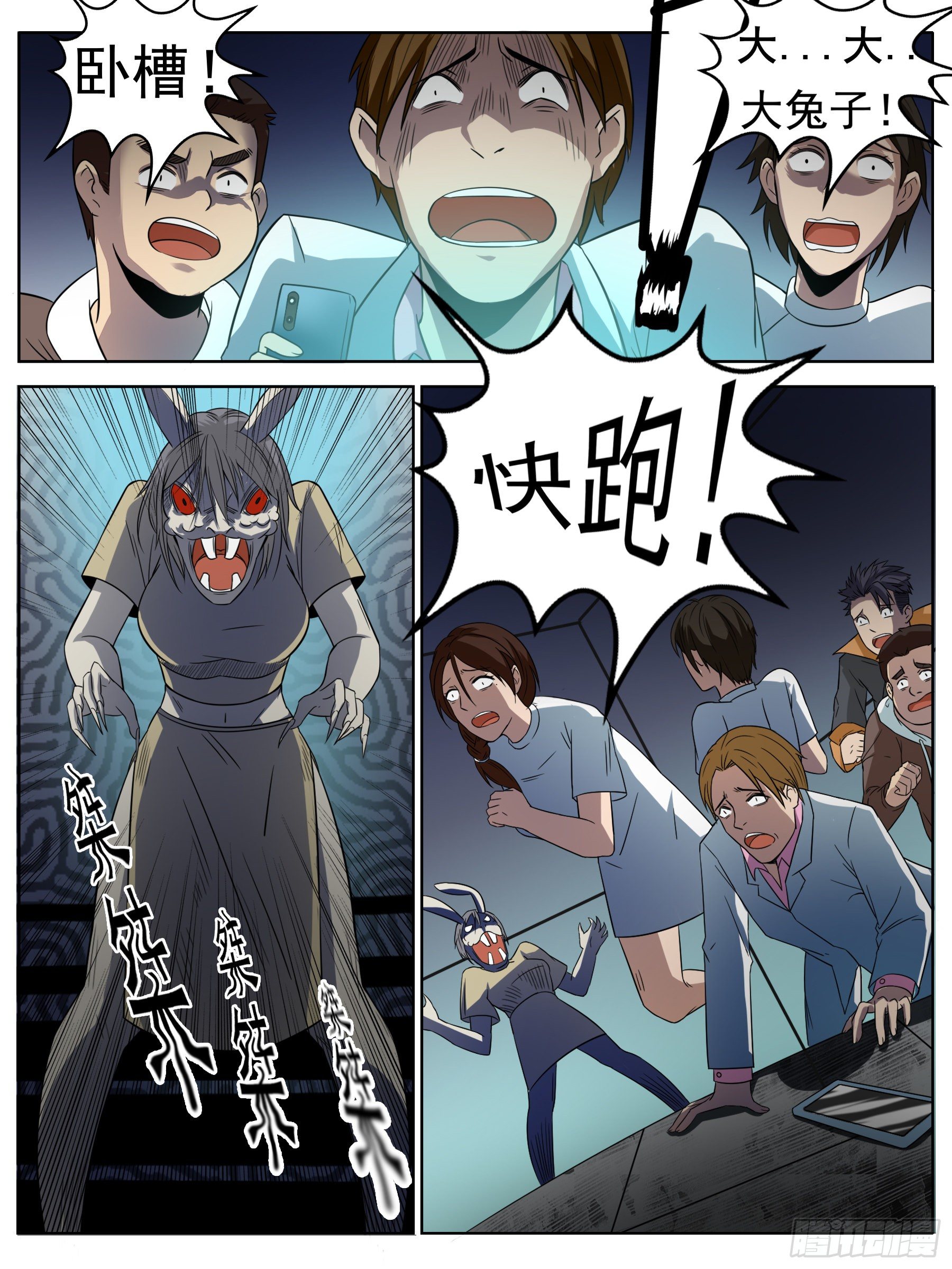 逃生（二）-第9话