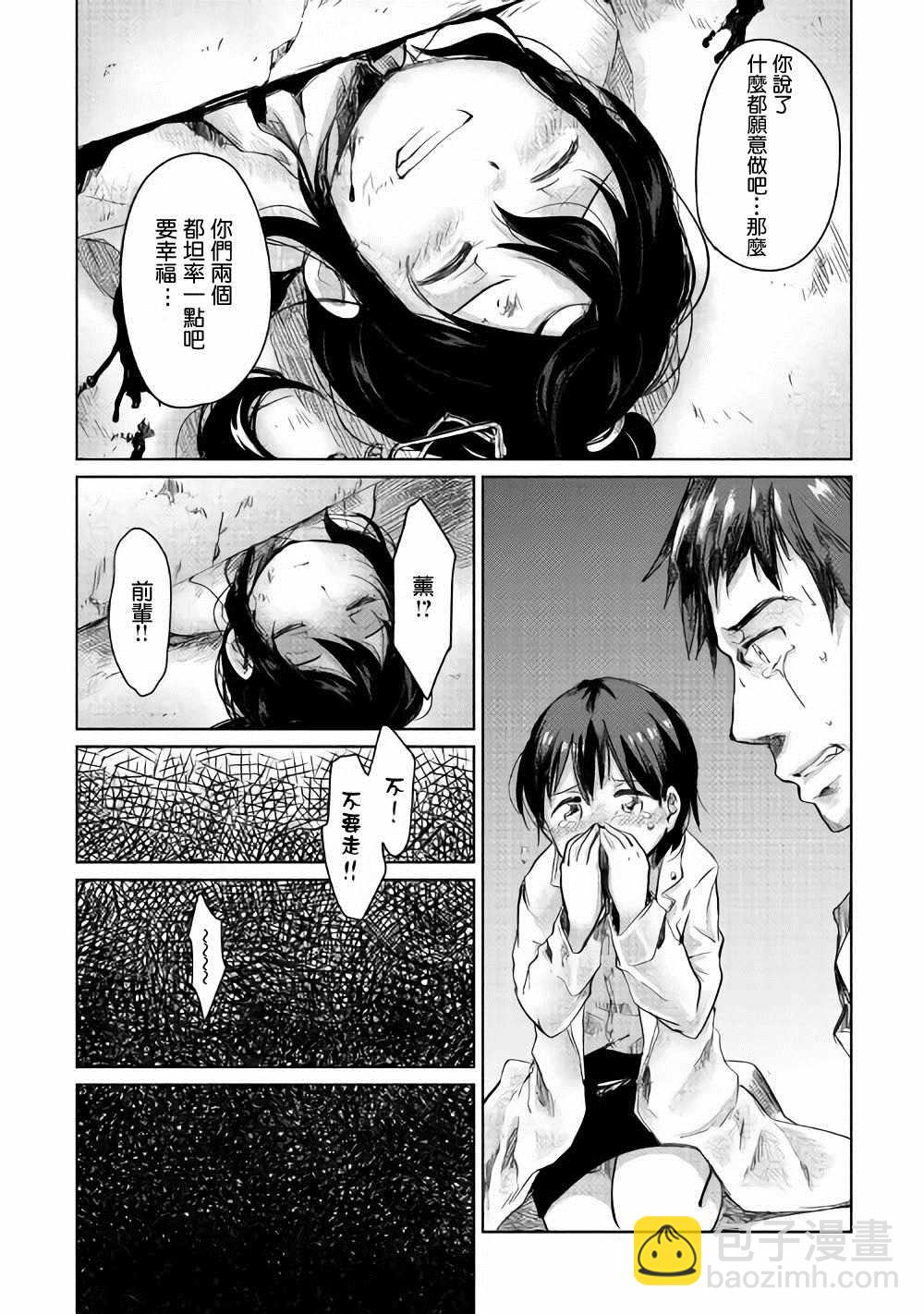 原結構解析研究者的異世界冒險譚 - 1 - 5