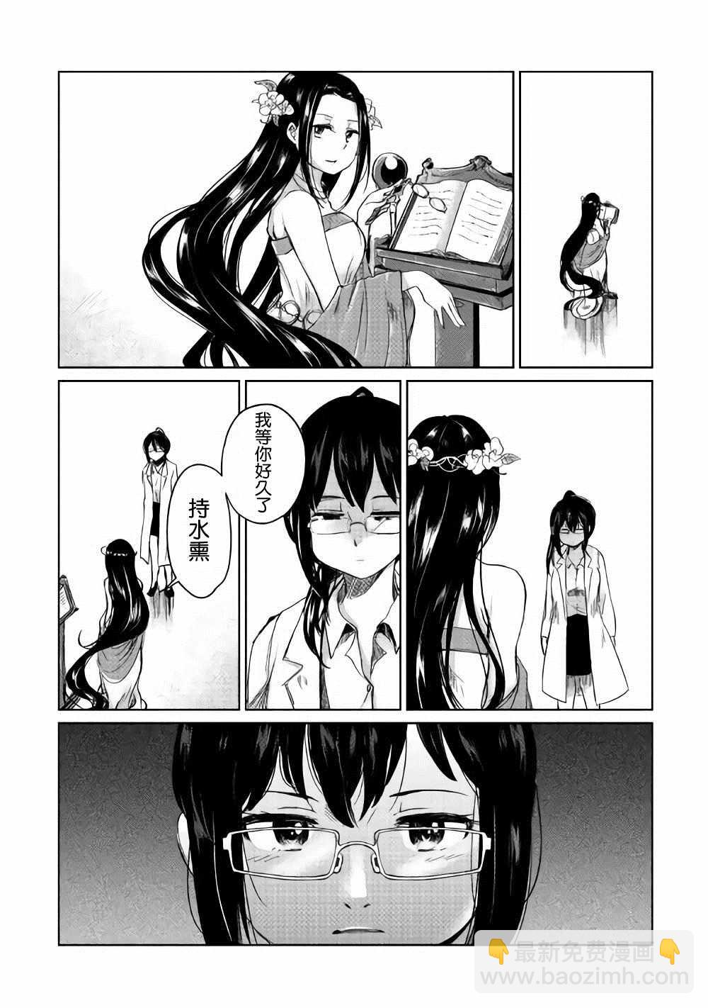 原結構解析研究者的異世界冒險譚 - 1 - 6