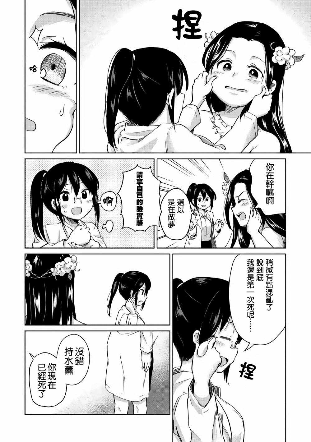 原結構解析研究者的異世界冒險譚 - 1 - 7