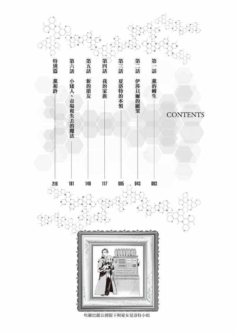 原結構解析研究者的異世界冒險譚 - 1 - 2