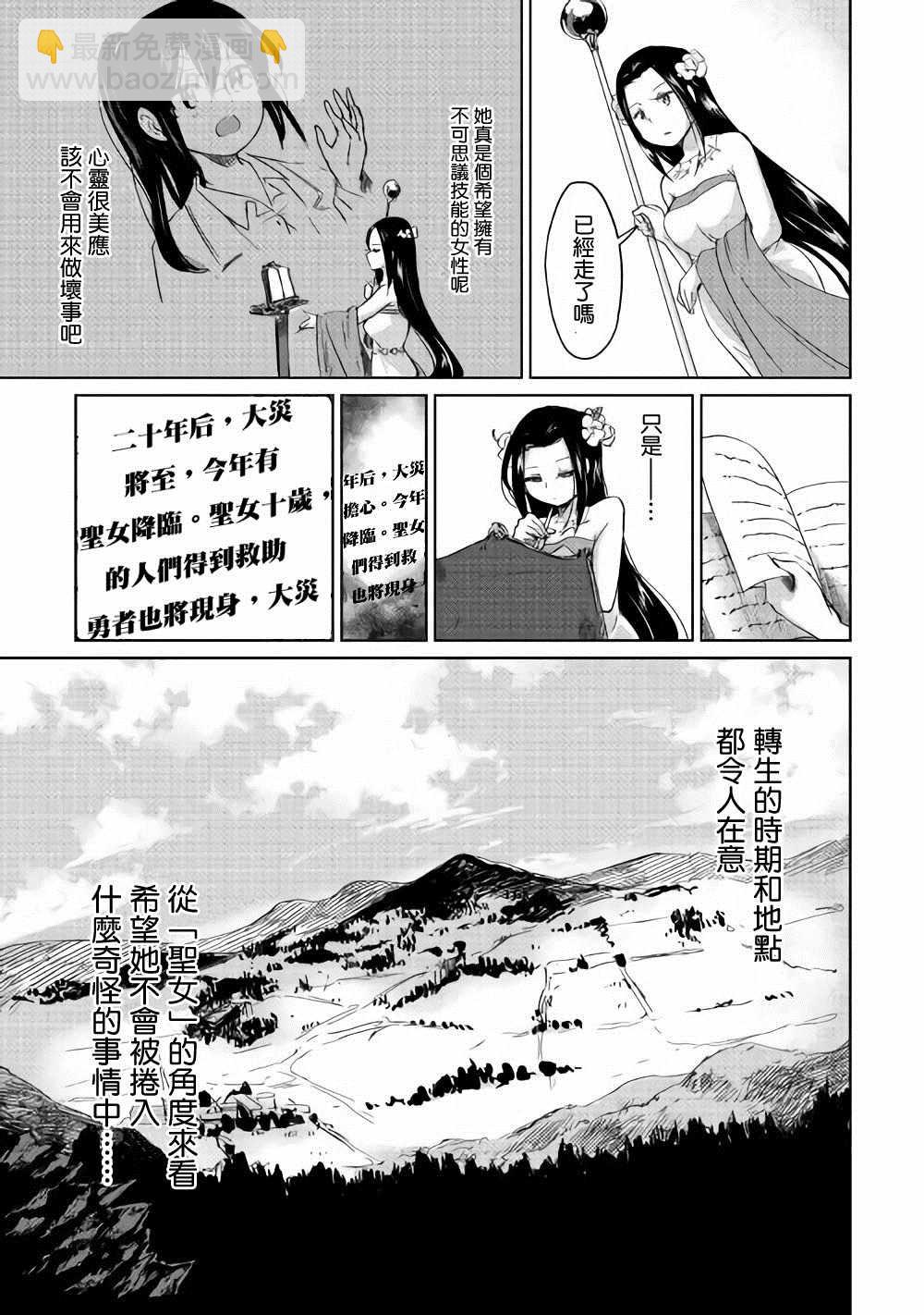 原結構解析研究者的異世界冒險譚 - 1 - 2