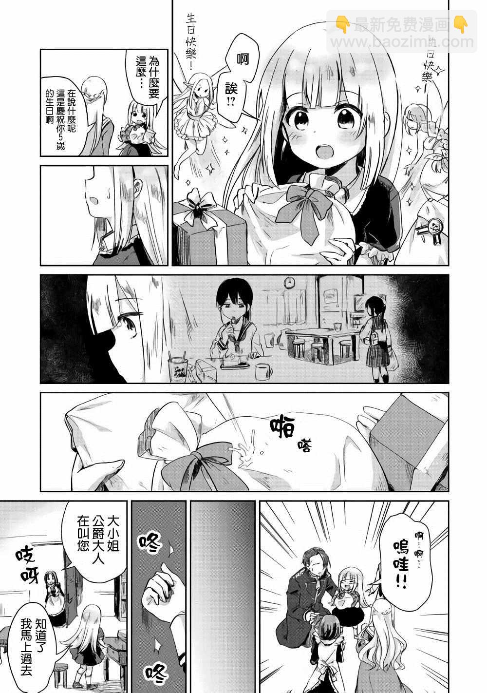 原結構解析研究者的異世界冒險譚 - 1 - 3