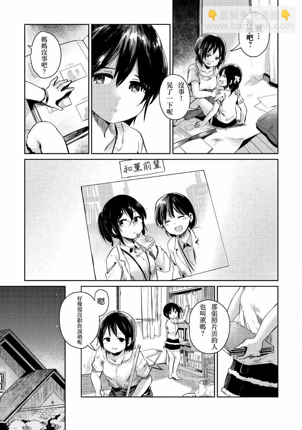 原結構解析研究者的異世界冒險譚 - 1 - 4