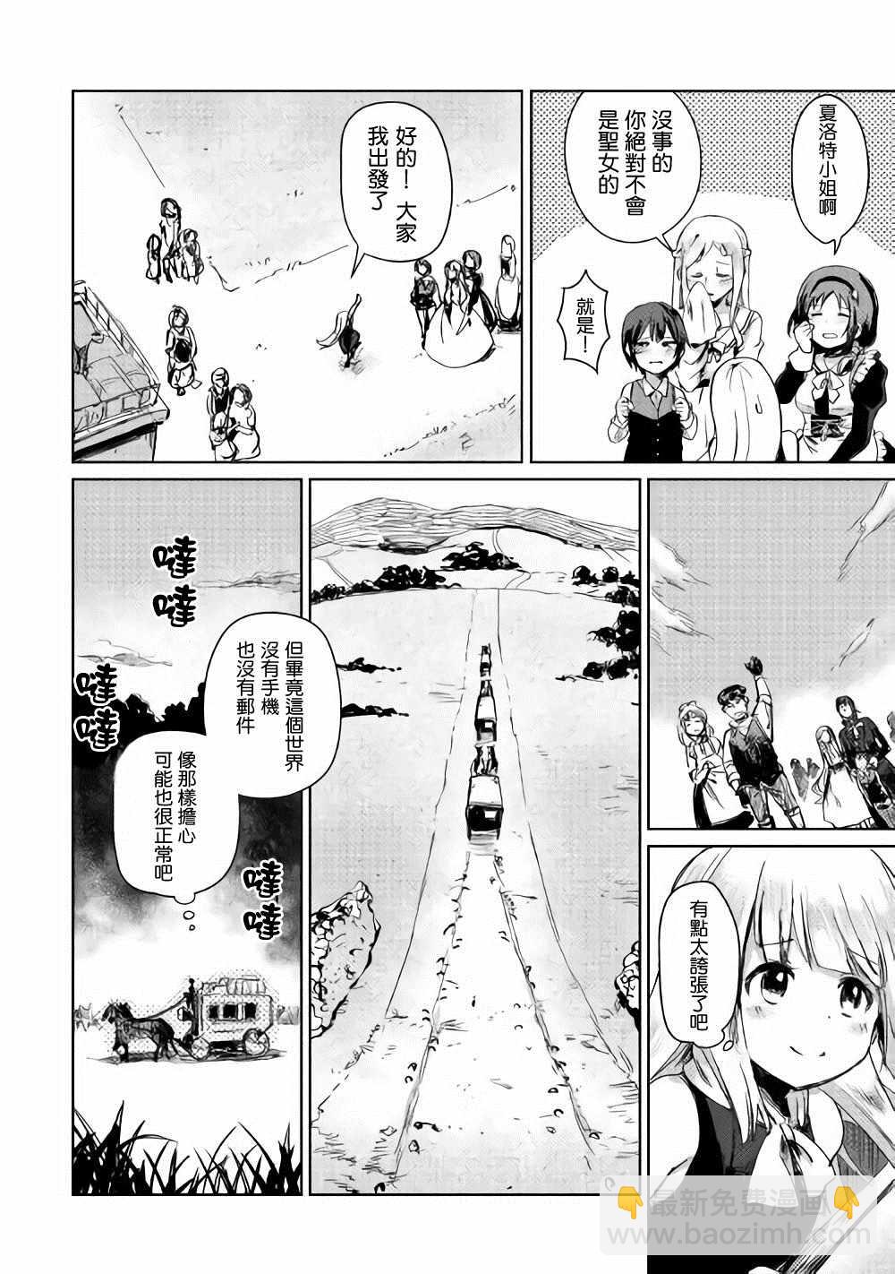 原結構解析研究者的異世界冒險譚 - 1 - 5