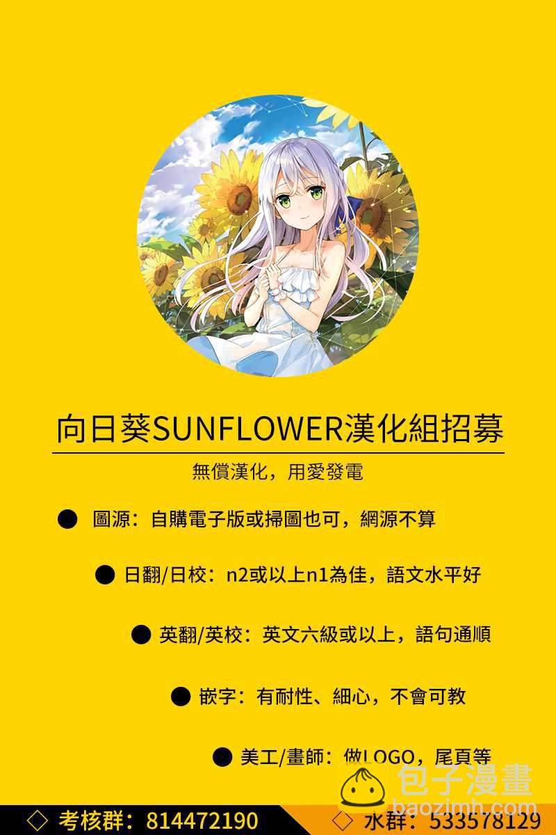 原結構解析研究者的異世界冒險譚 - 1 - 3