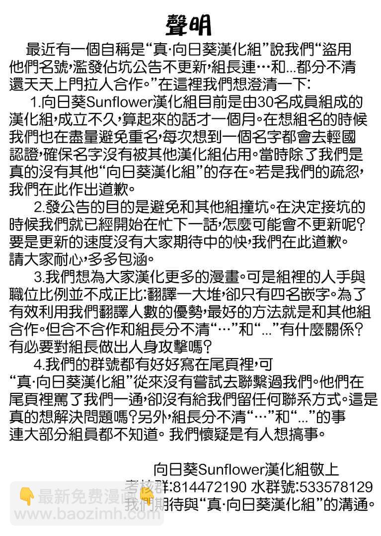 原結構解析研究者的異世界冒險譚 - 1 - 4