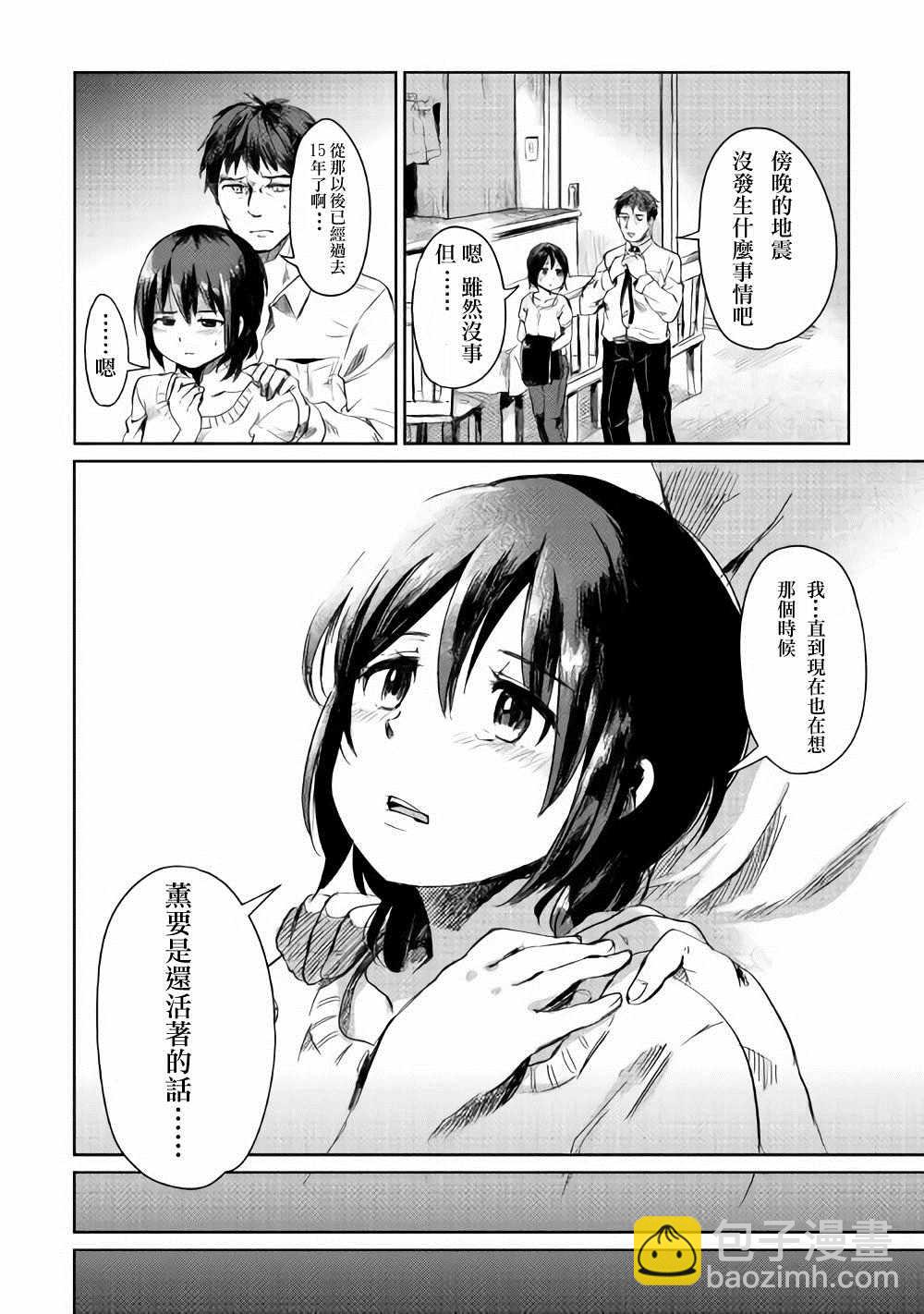 原結構解析研究者的異世界冒險譚 - 1 - 5