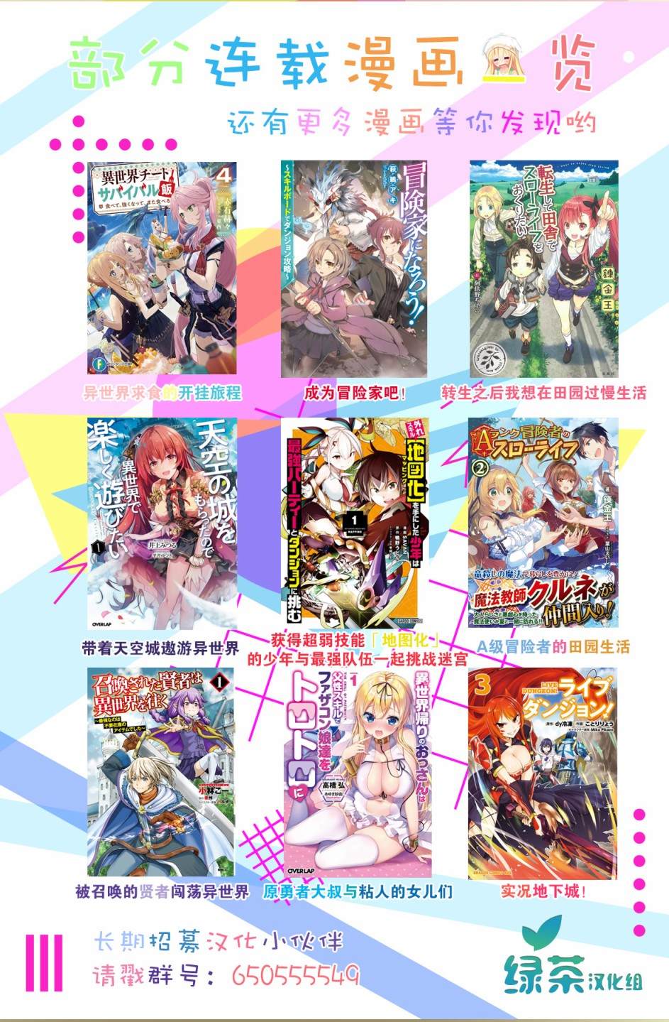 原結構解析研究者的異世界冒險譚 - 第10話 - 3