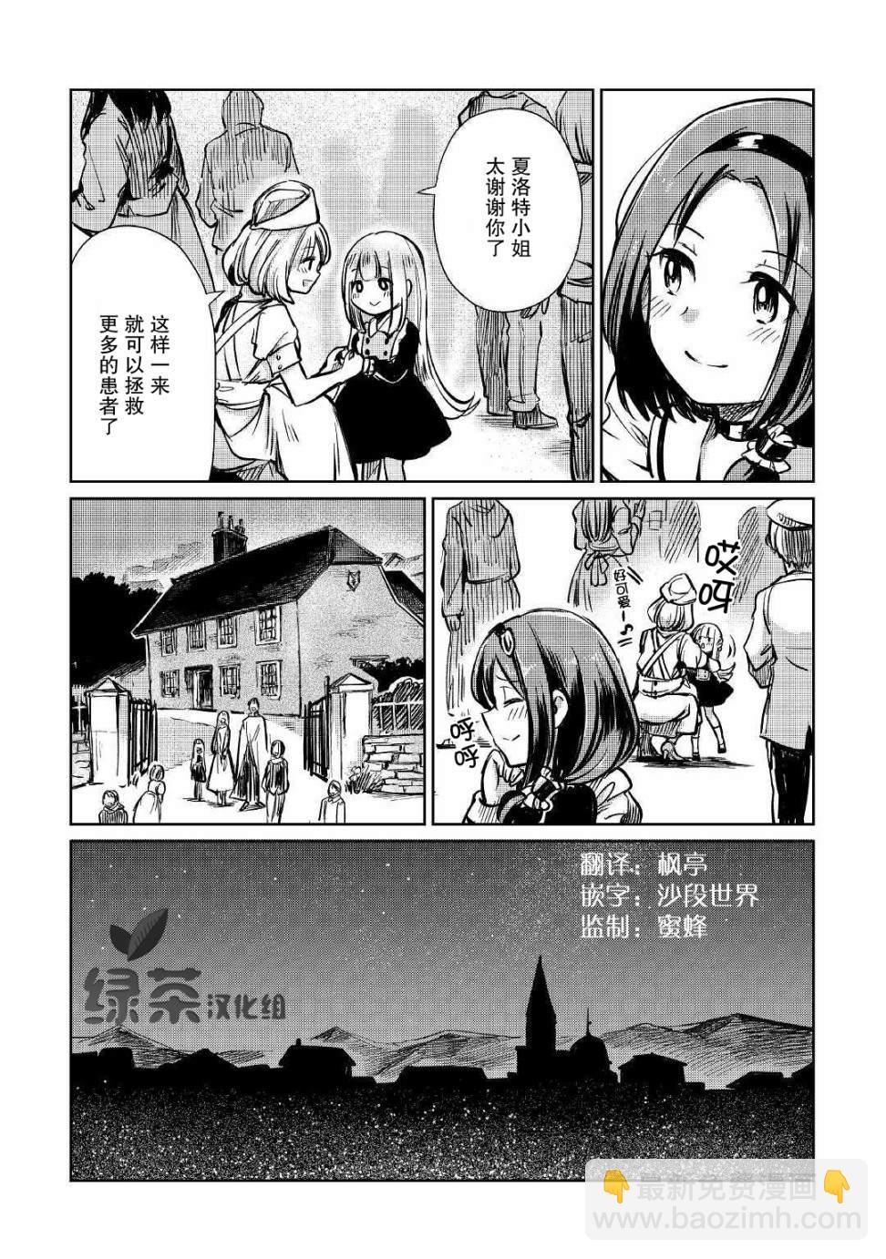 原結構解析研究者的異世界冒險譚 - 第10話 - 5