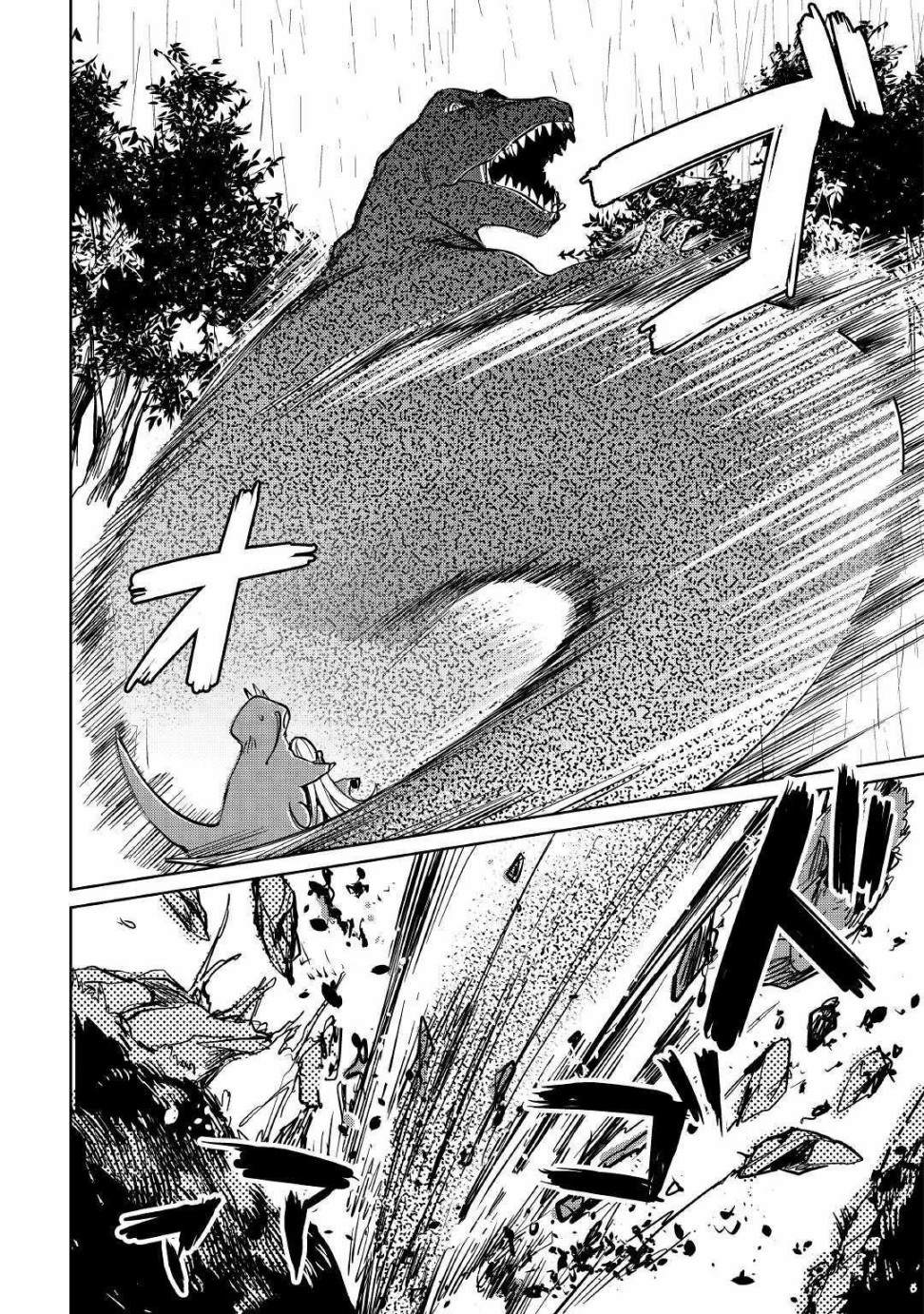 原結構解析研究者的異世界冒險譚 - 第16話 - 6