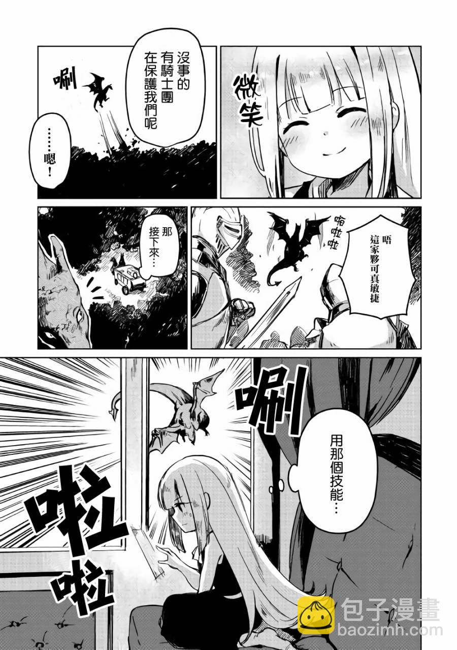 原結構解析研究者的異世界冒險譚 - 第3話 - 5