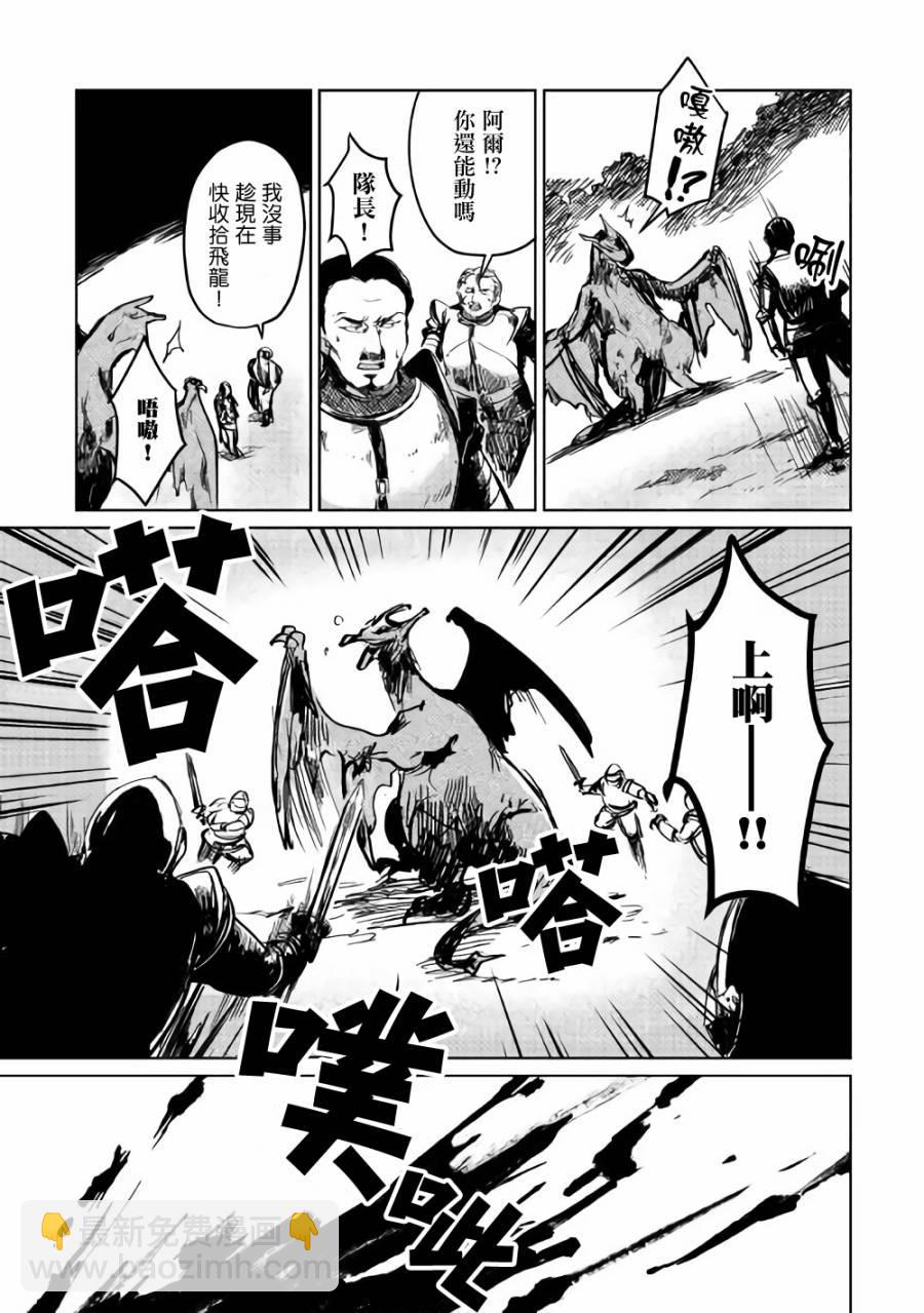 原結構解析研究者的異世界冒險譚 - 第3話 - 3