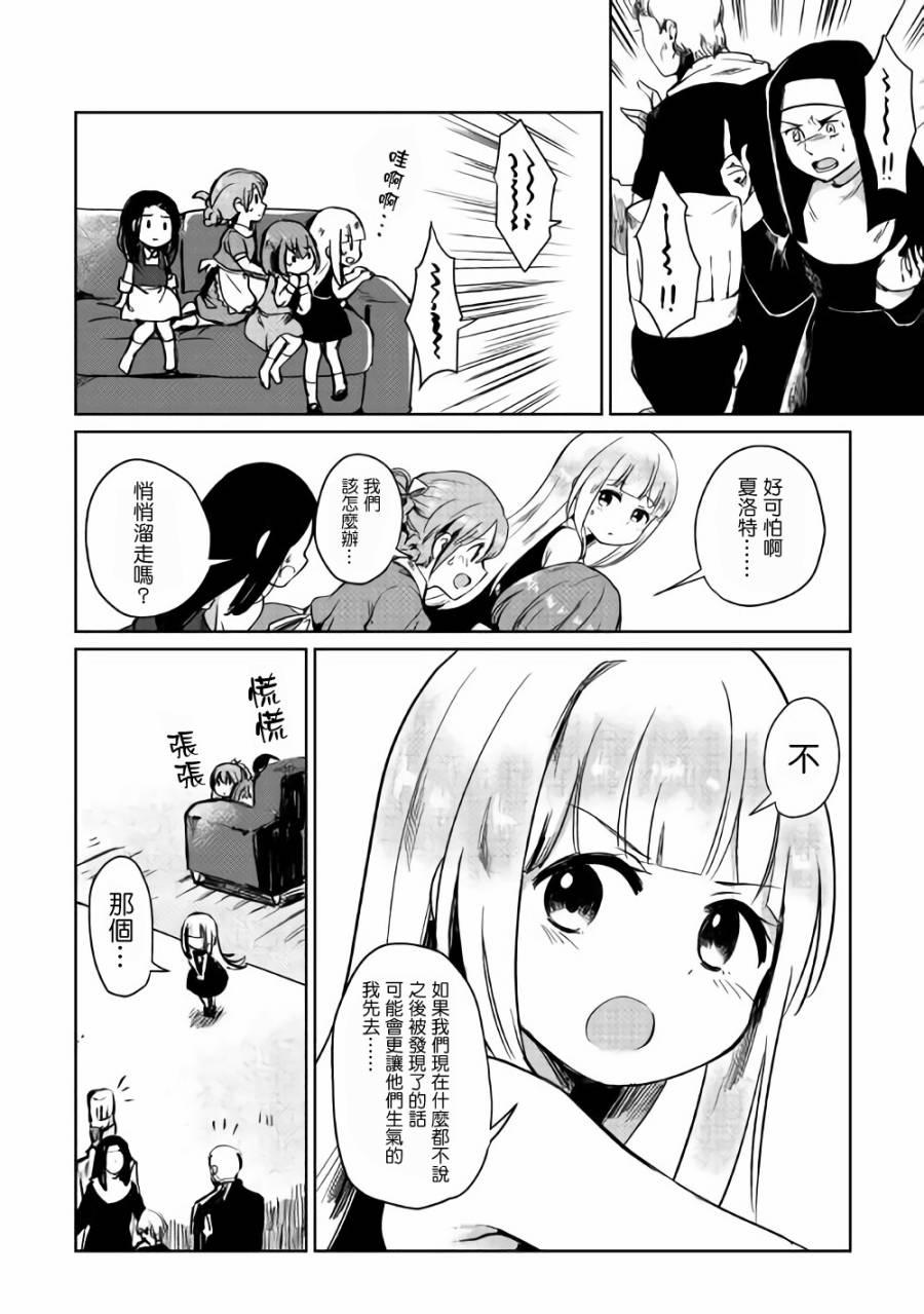 原結構解析研究者的異世界冒險譚 - 第3話 - 2