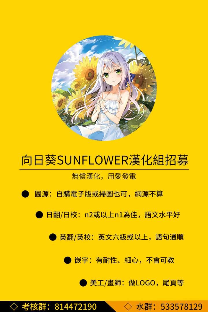 原結構解析研究者的異世界冒險譚 - 第3話 - 2