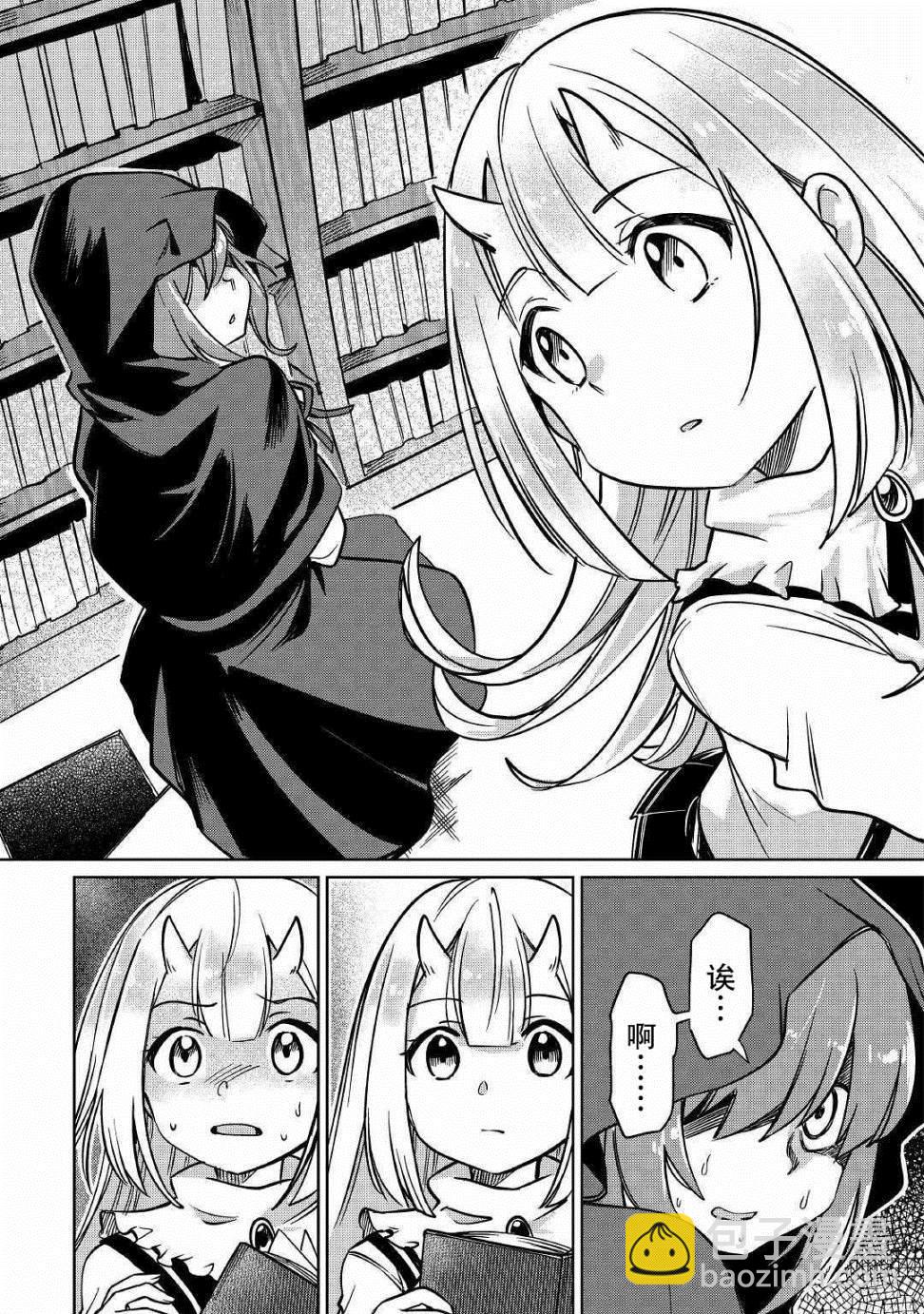 原結構解析研究者的異世界冒險譚 - 第24話 - 2