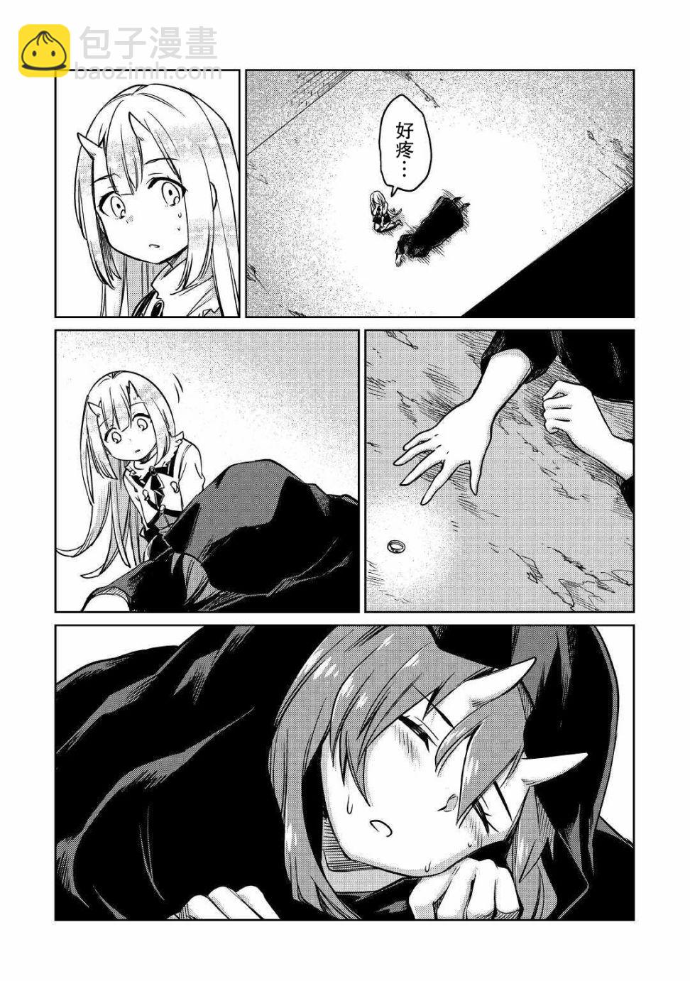 原結構解析研究者的異世界冒險譚 - 第24話 - 3