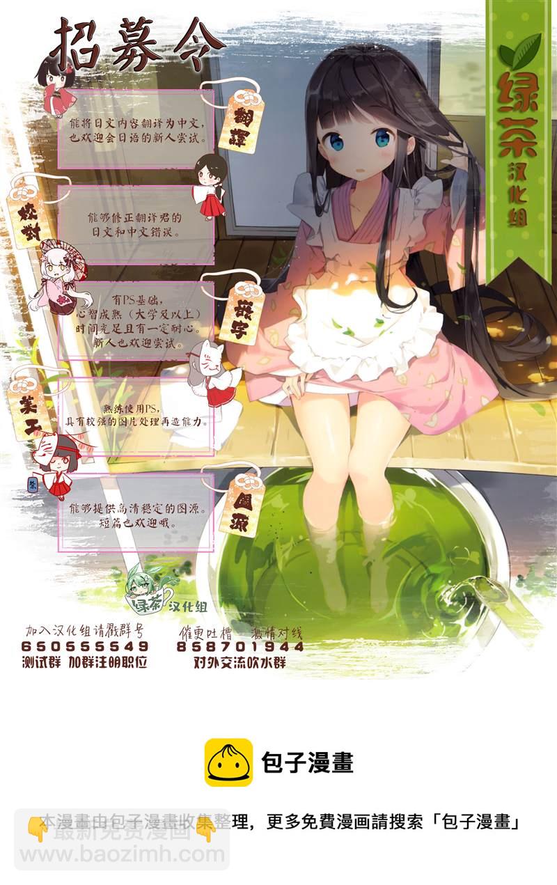 原結構解析研究者的異世界冒險譚 - 第28話 - 4
