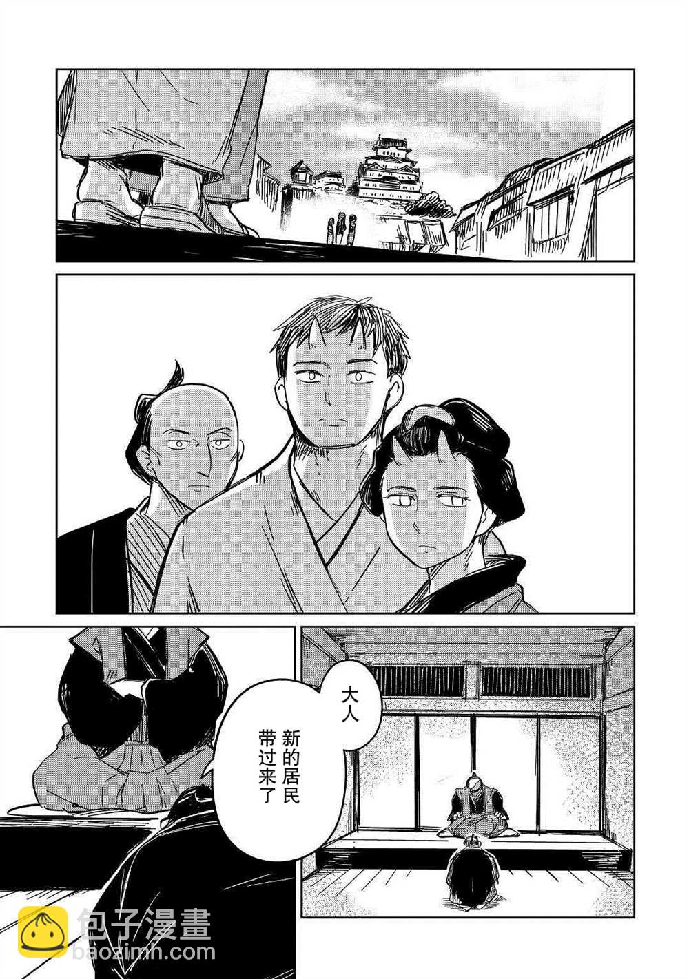 原結構解析研究者的異世界冒險譚 - 第30話 - 5