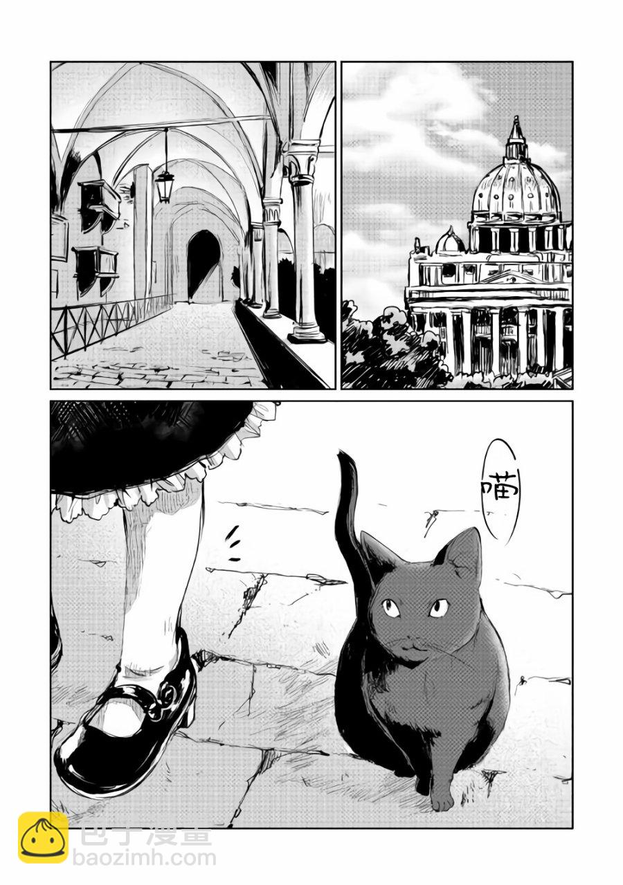 原結構解析研究者的異世界冒險譚 - 第4話 - 1