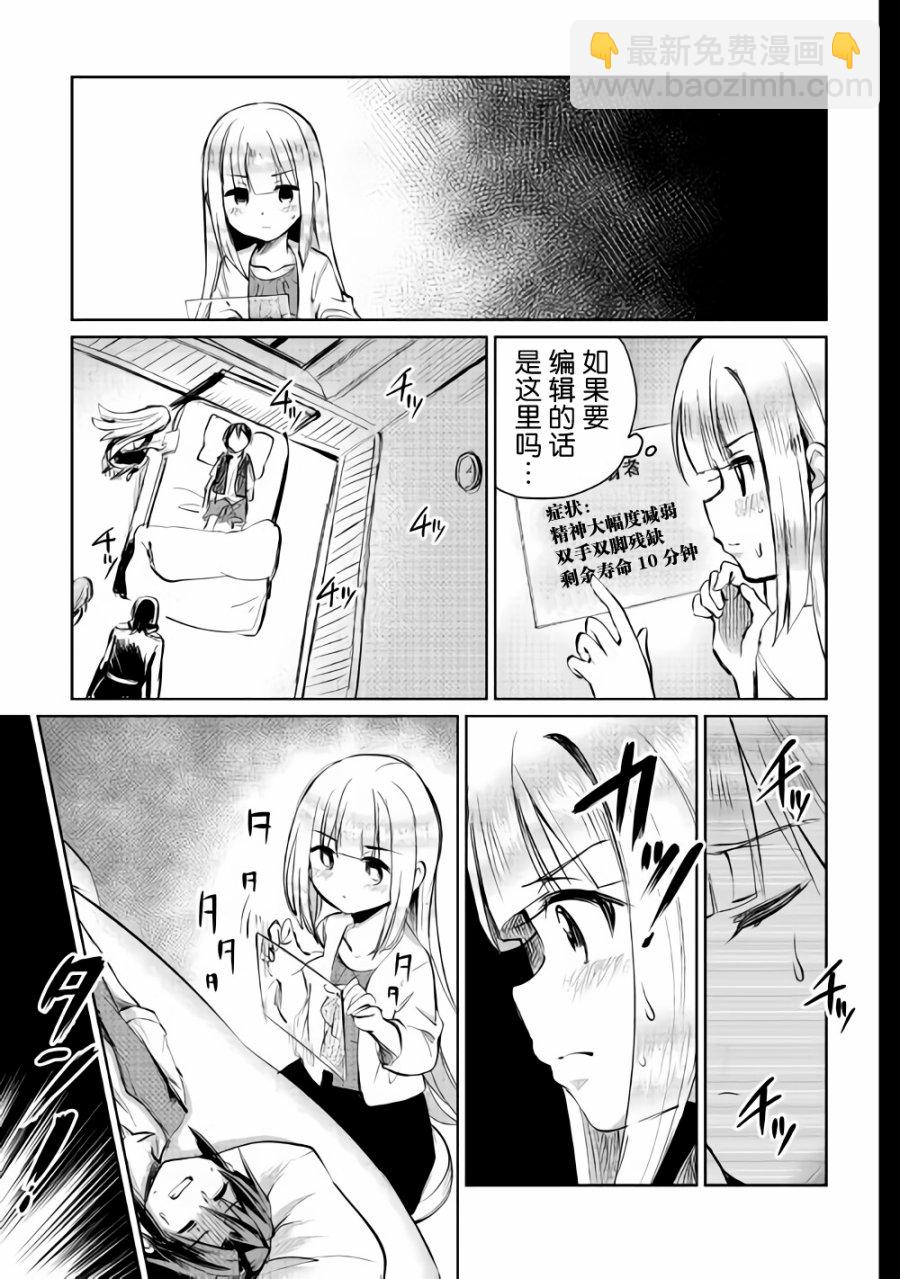 原結構解析研究者的異世界冒險譚 - 第6話 - 1