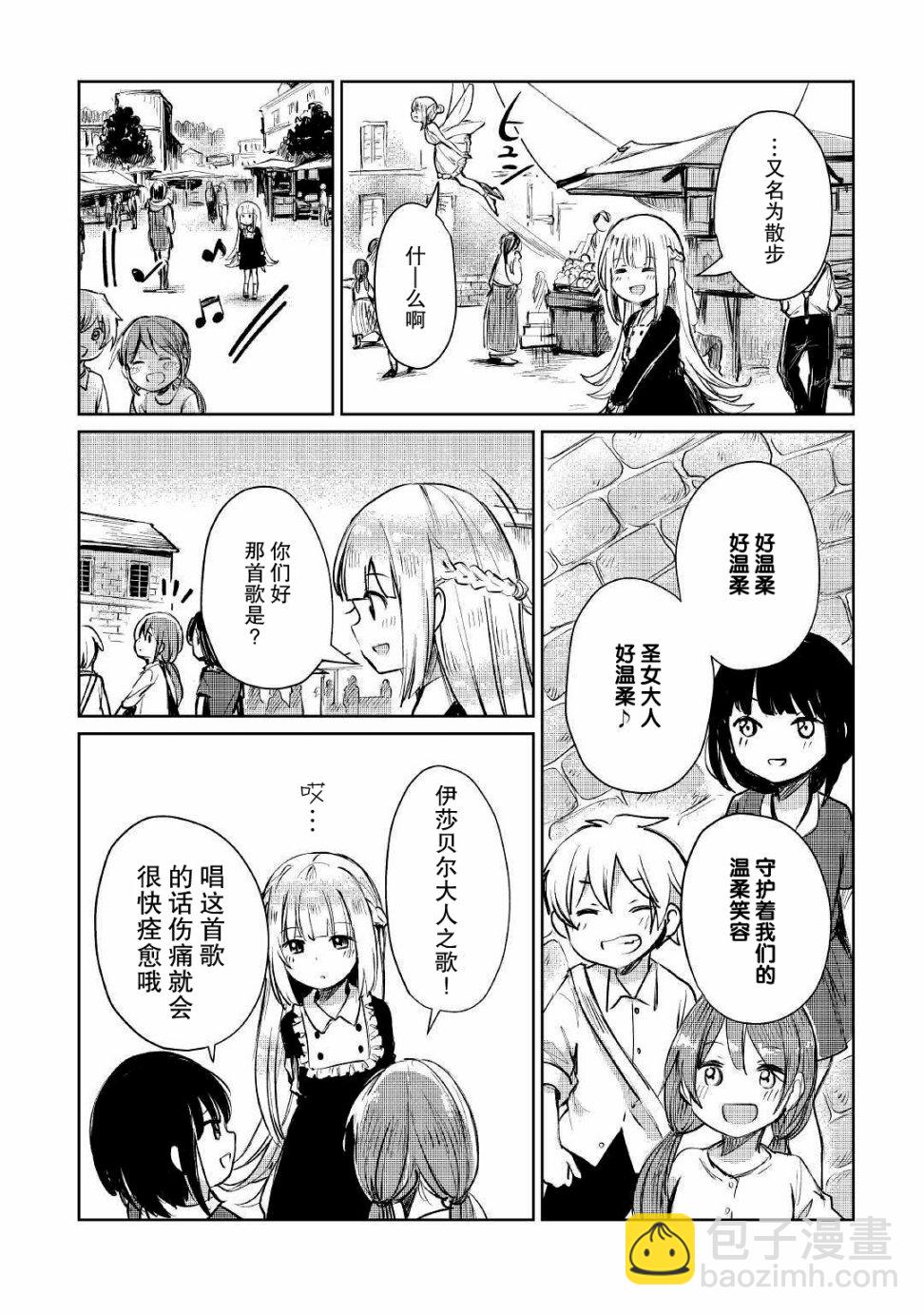 原結構解析研究者的異世界冒險譚 - 第8話 - 7