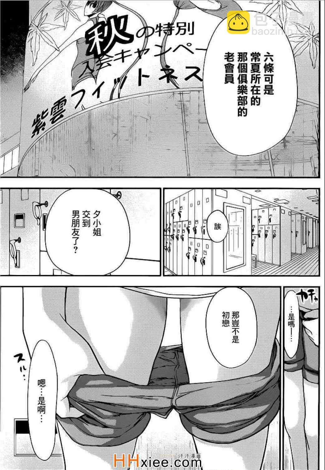 源君物語 - 第163話 - 2