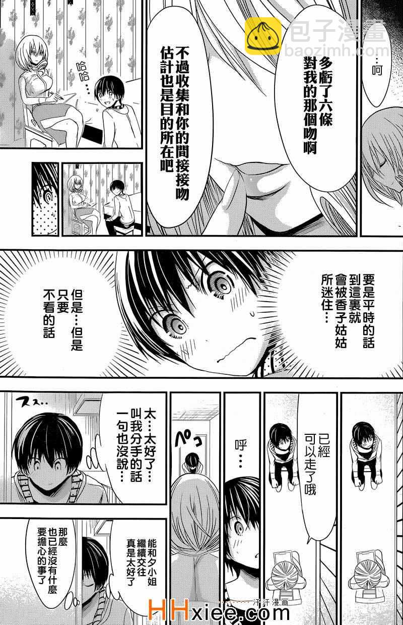 源君物語 - 第167話 - 1