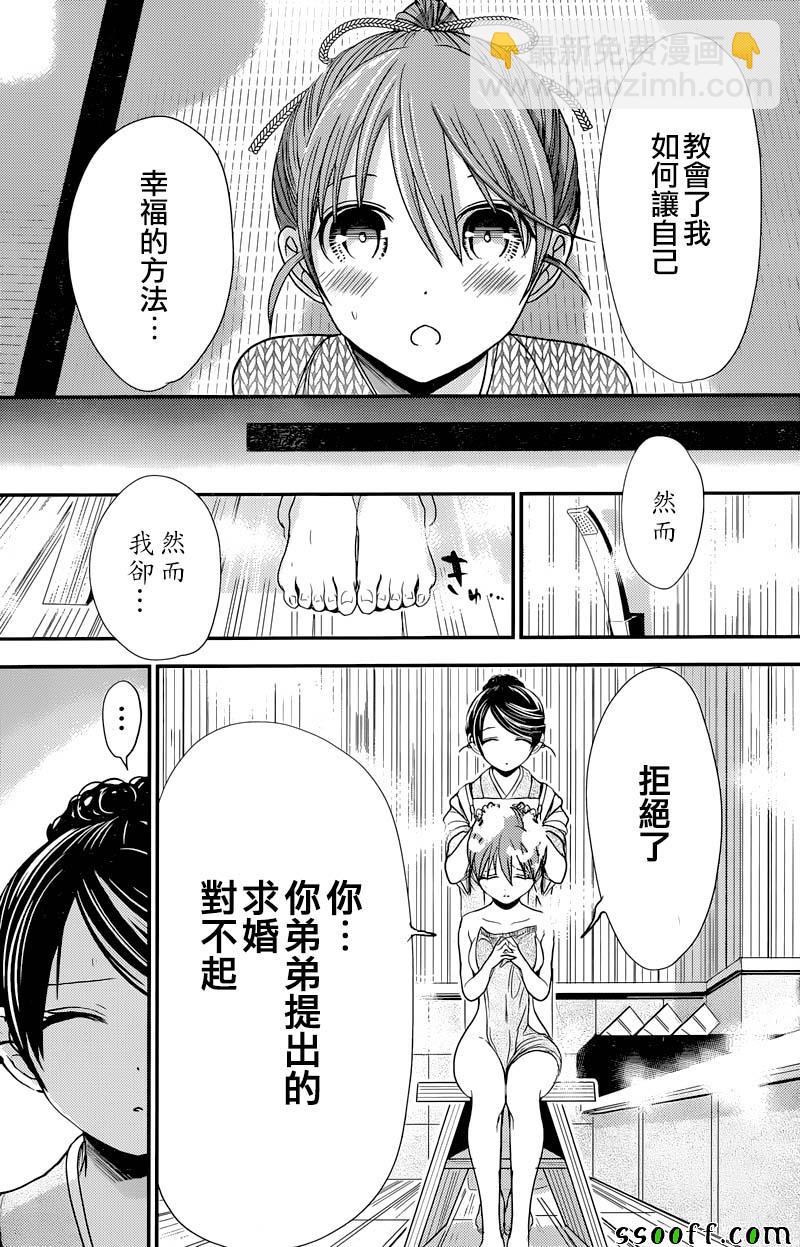 源君物語 - 第239話 - 1