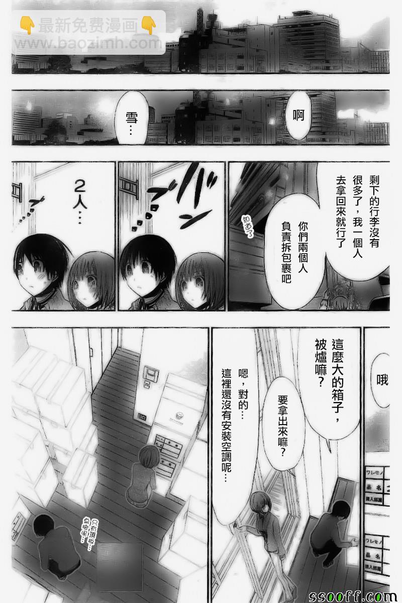 源君物語 - 第269話 - 1