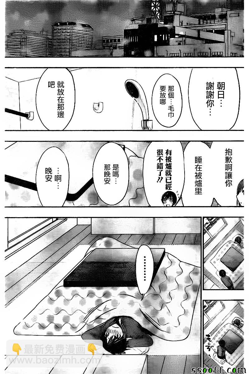 源君物語 - 第275話 - 1