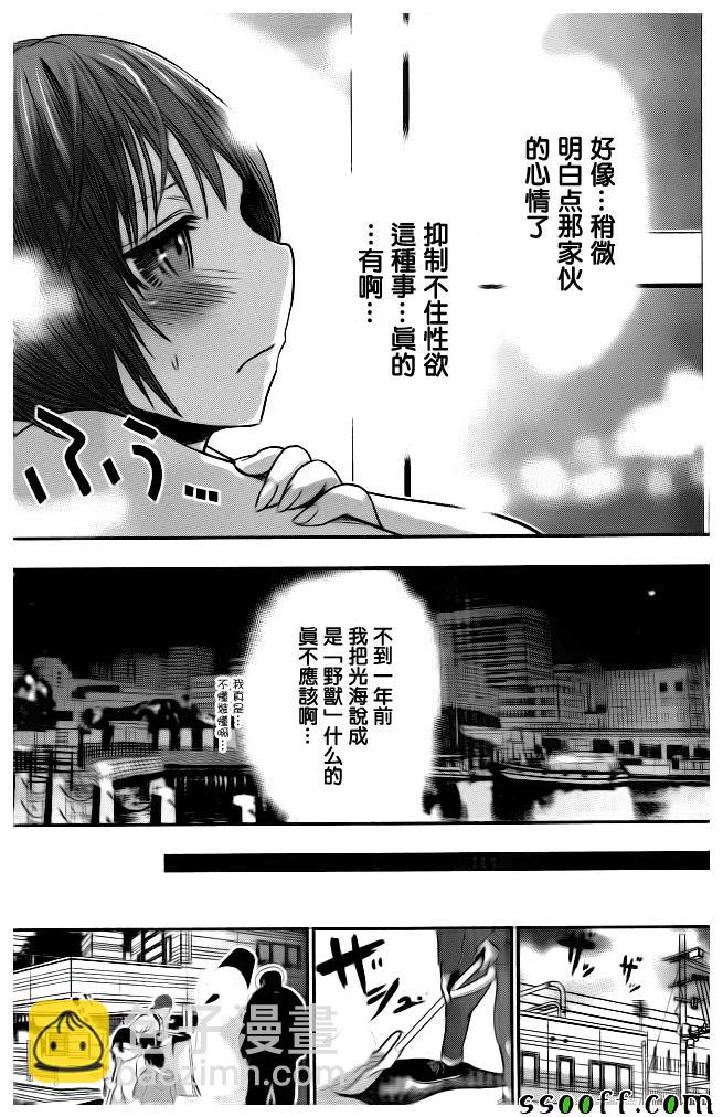 第281话3